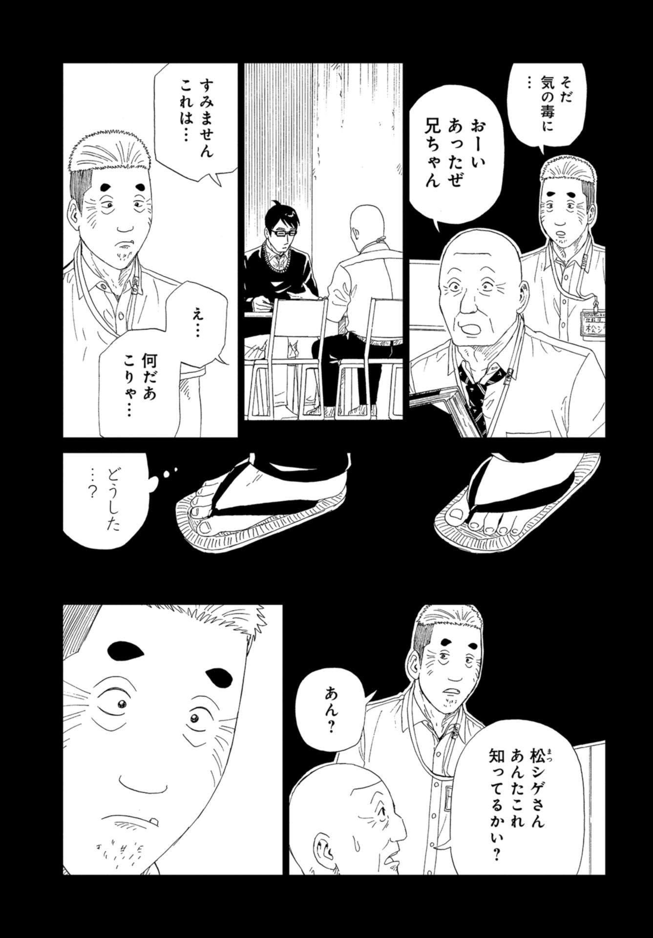 Death Office (Manga) Chapter 97 page 29 - nihonkuni.com
