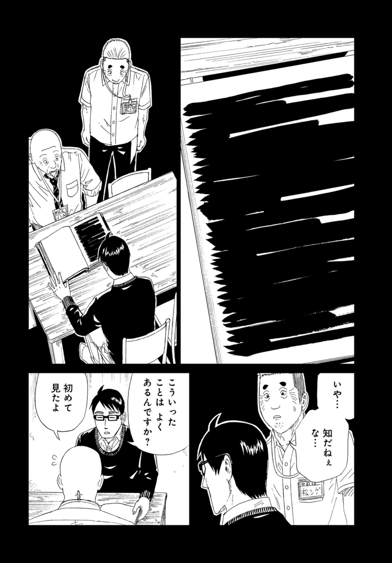 Death Office (Manga) Chapter 97 page 30 - nihonkuni.com