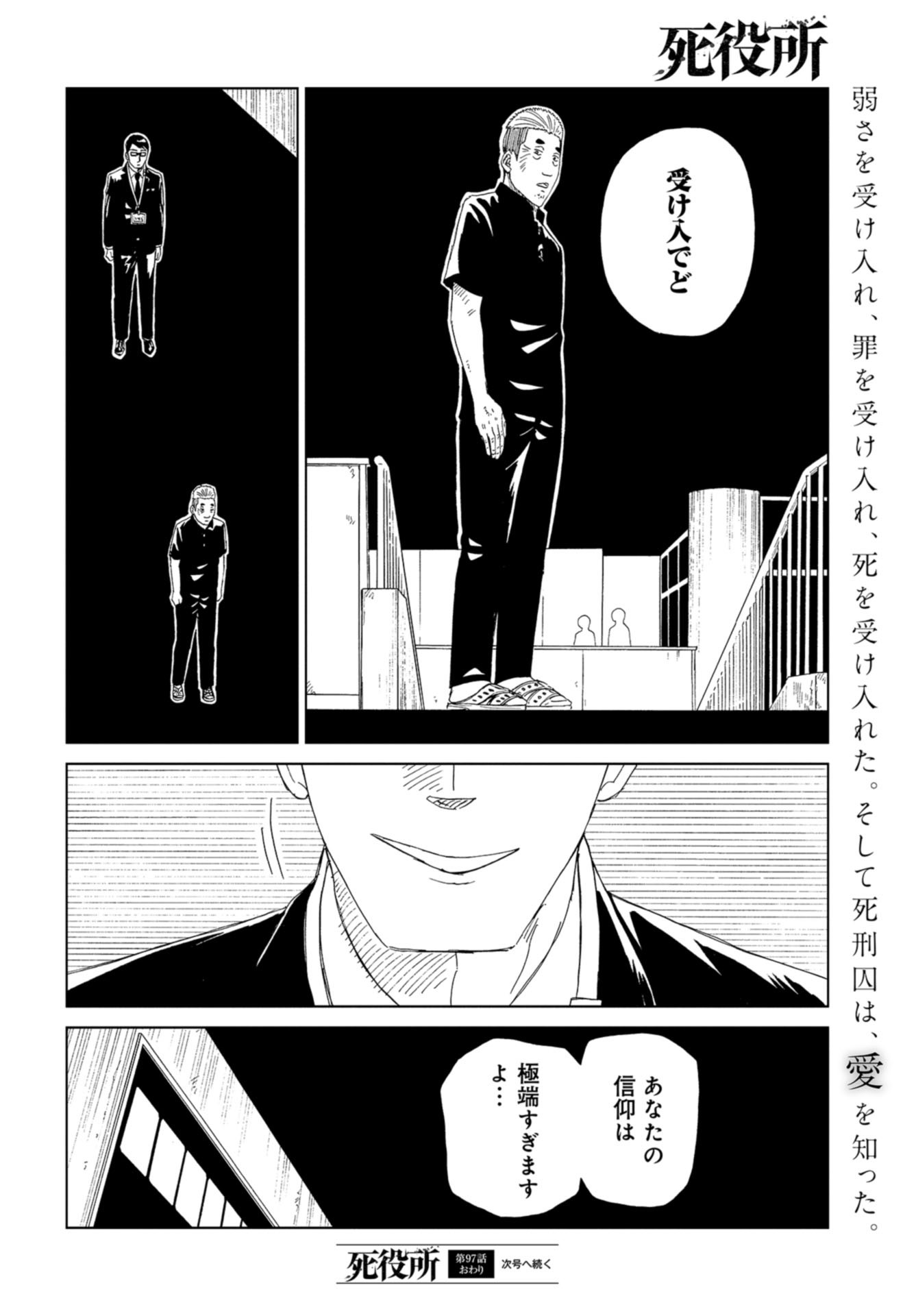 Death Office (Manga) Chapter 97 page 42 - nihonkuni.com