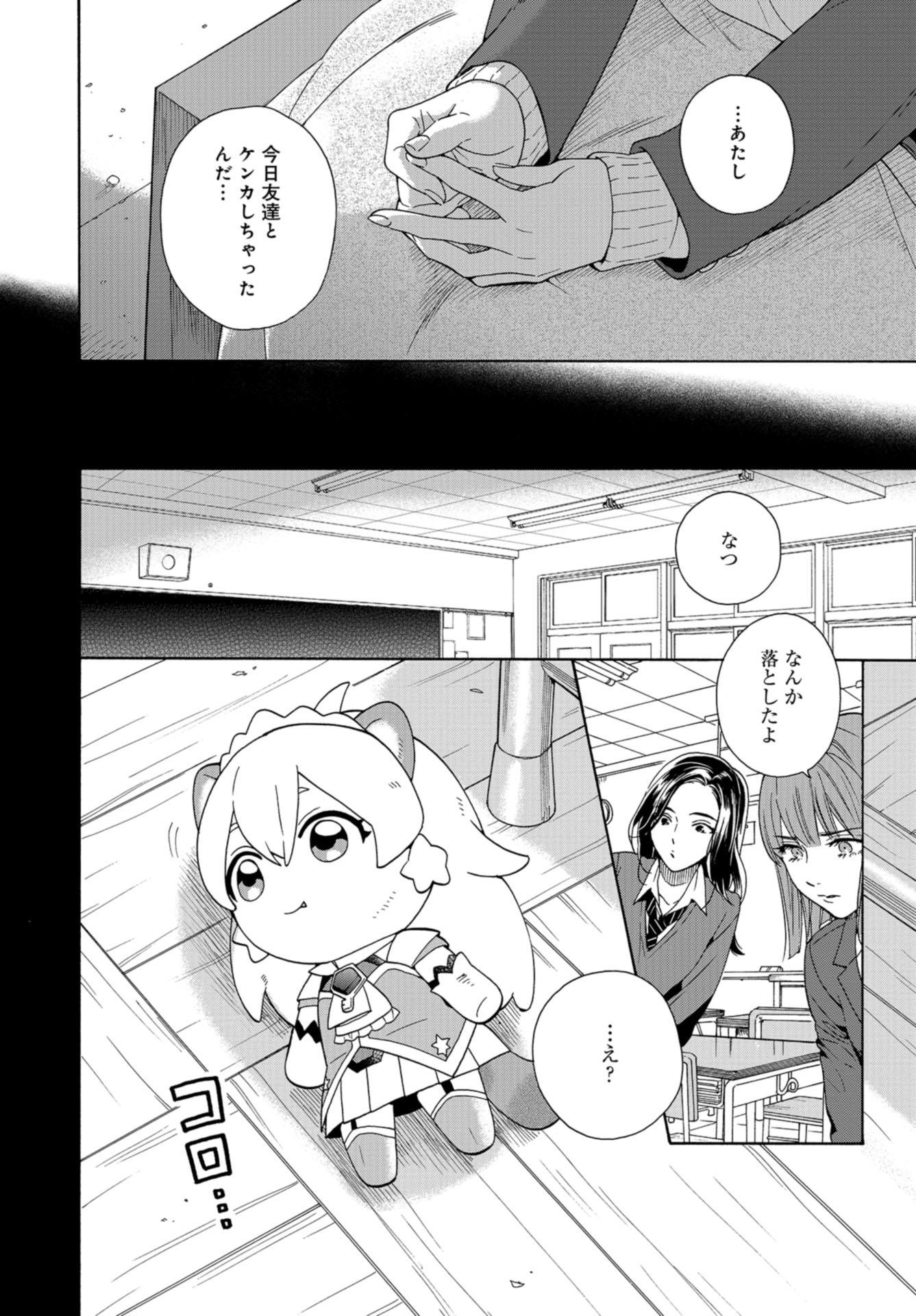 Rokuhoudou Yotsuiro-Biyori Chap 43 - Pic 4