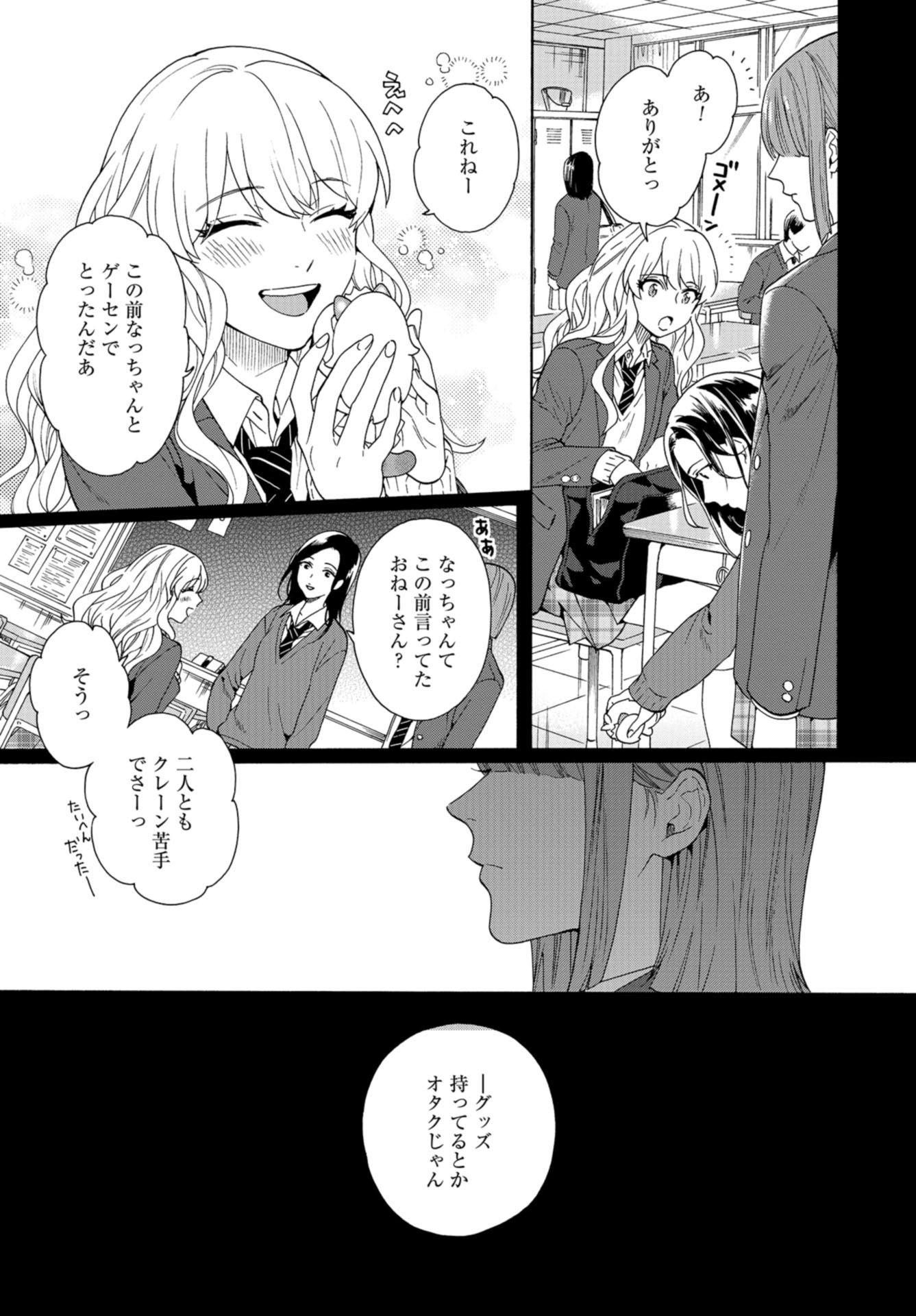 Rokuhoudou Yotsuiro-Biyori Chap 43 - Pic 5