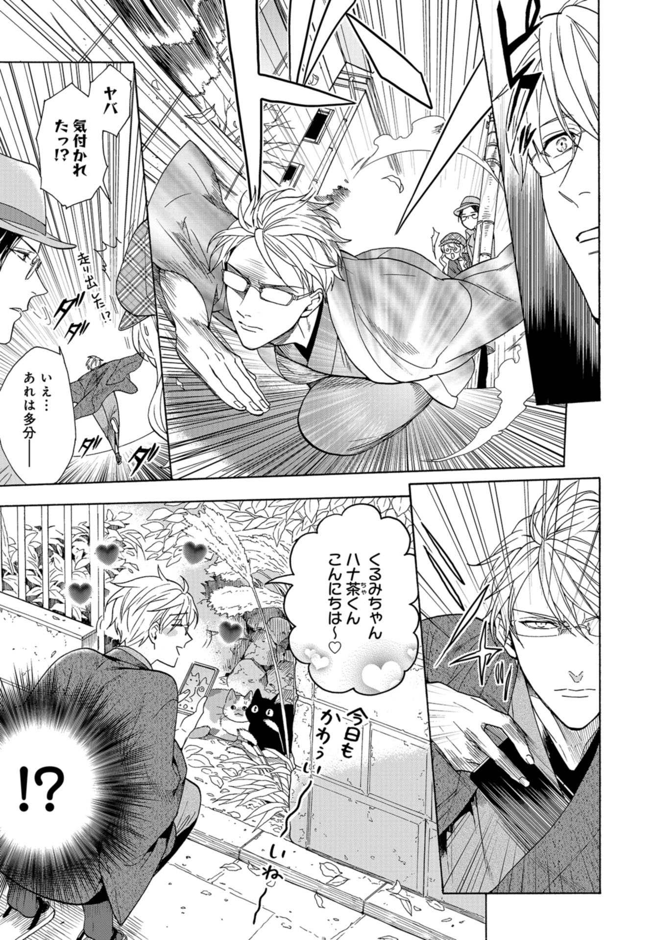 Rokuhoudou Yotsuiro-Biyori Chap 43 - Pic 11