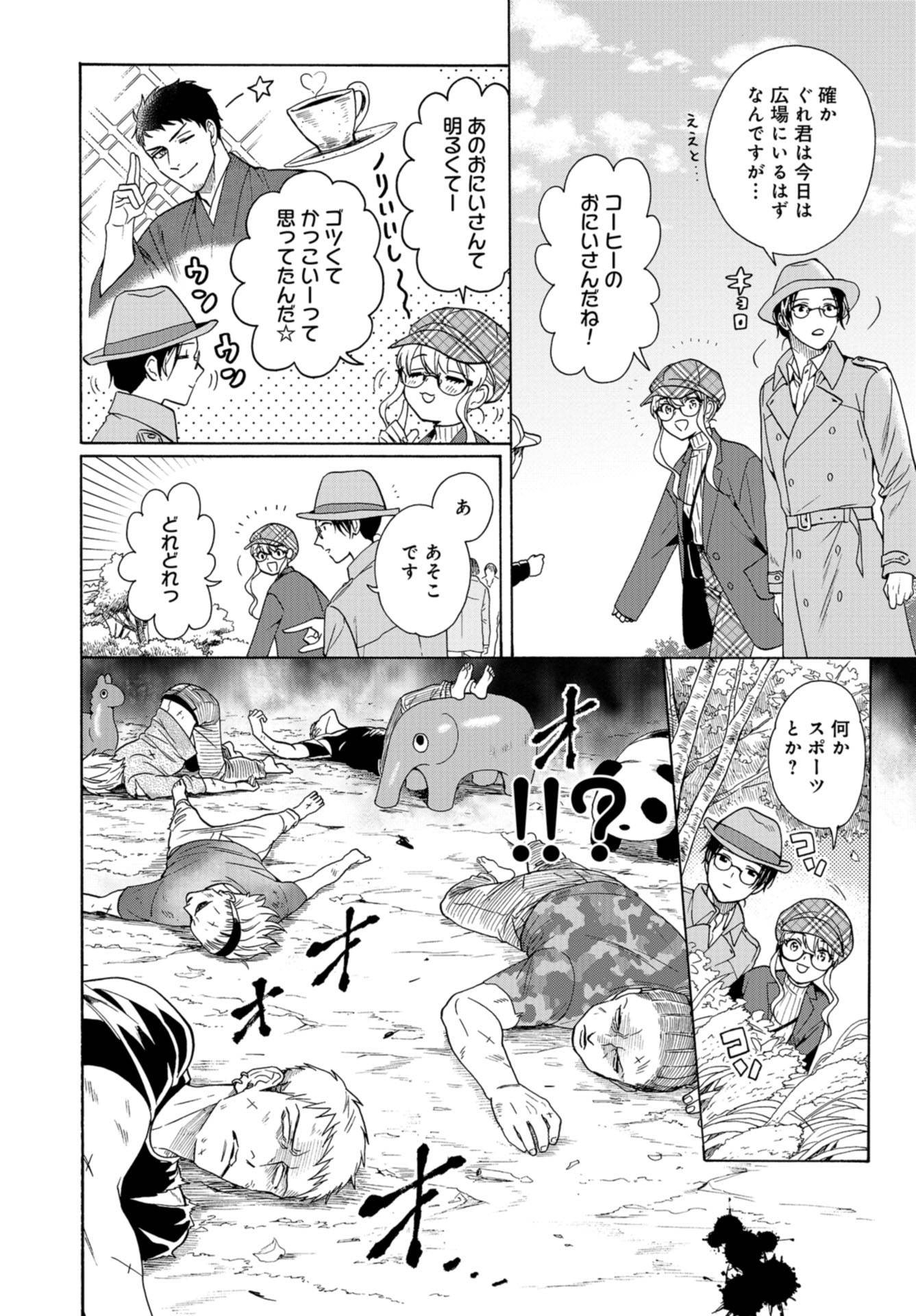 Rokuhoudou Yotsuiro-Biyori Chap 43 - Pic 14