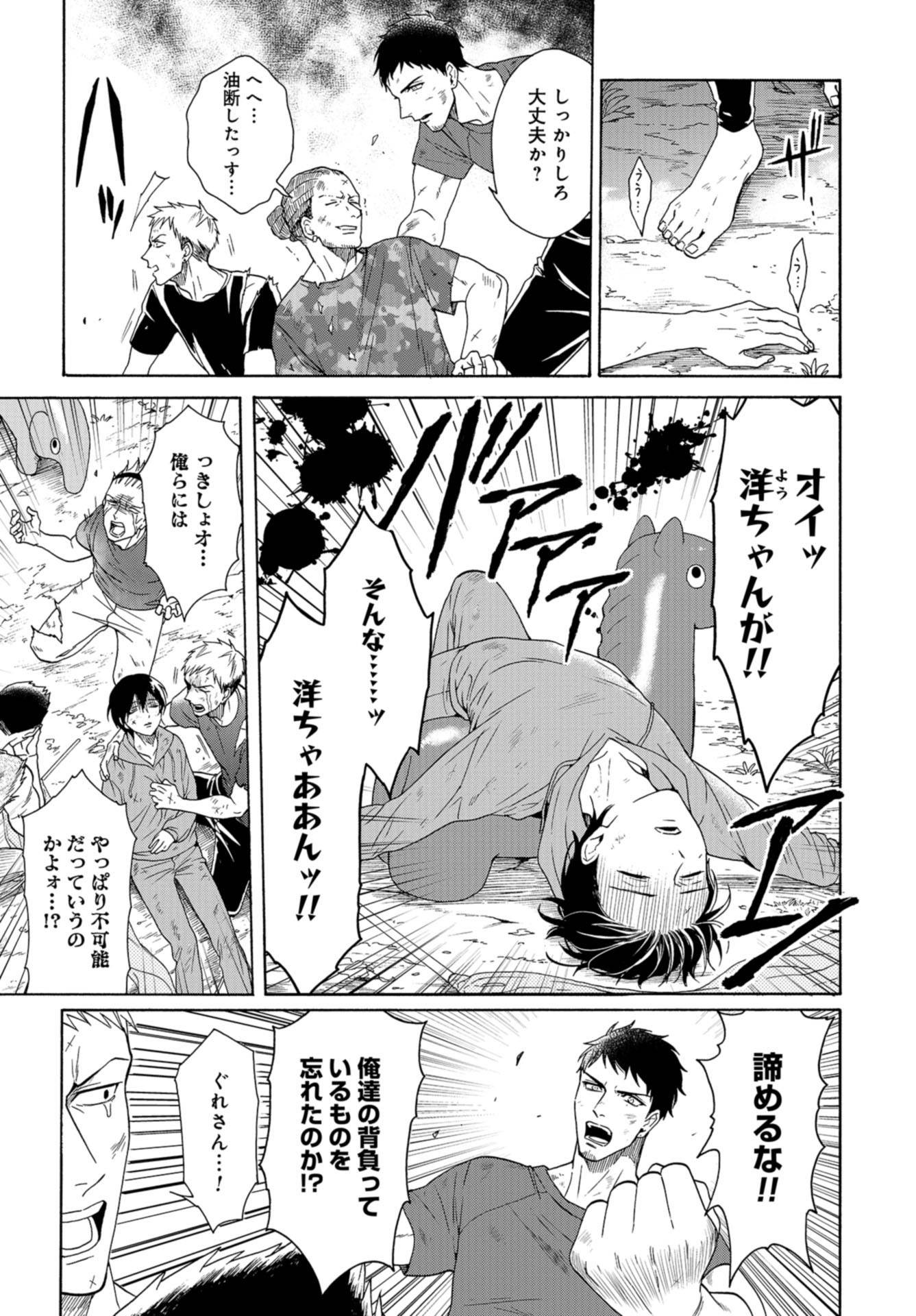 Rokuhoudou Yotsuiro-Biyori Chap 43 - Pic 15