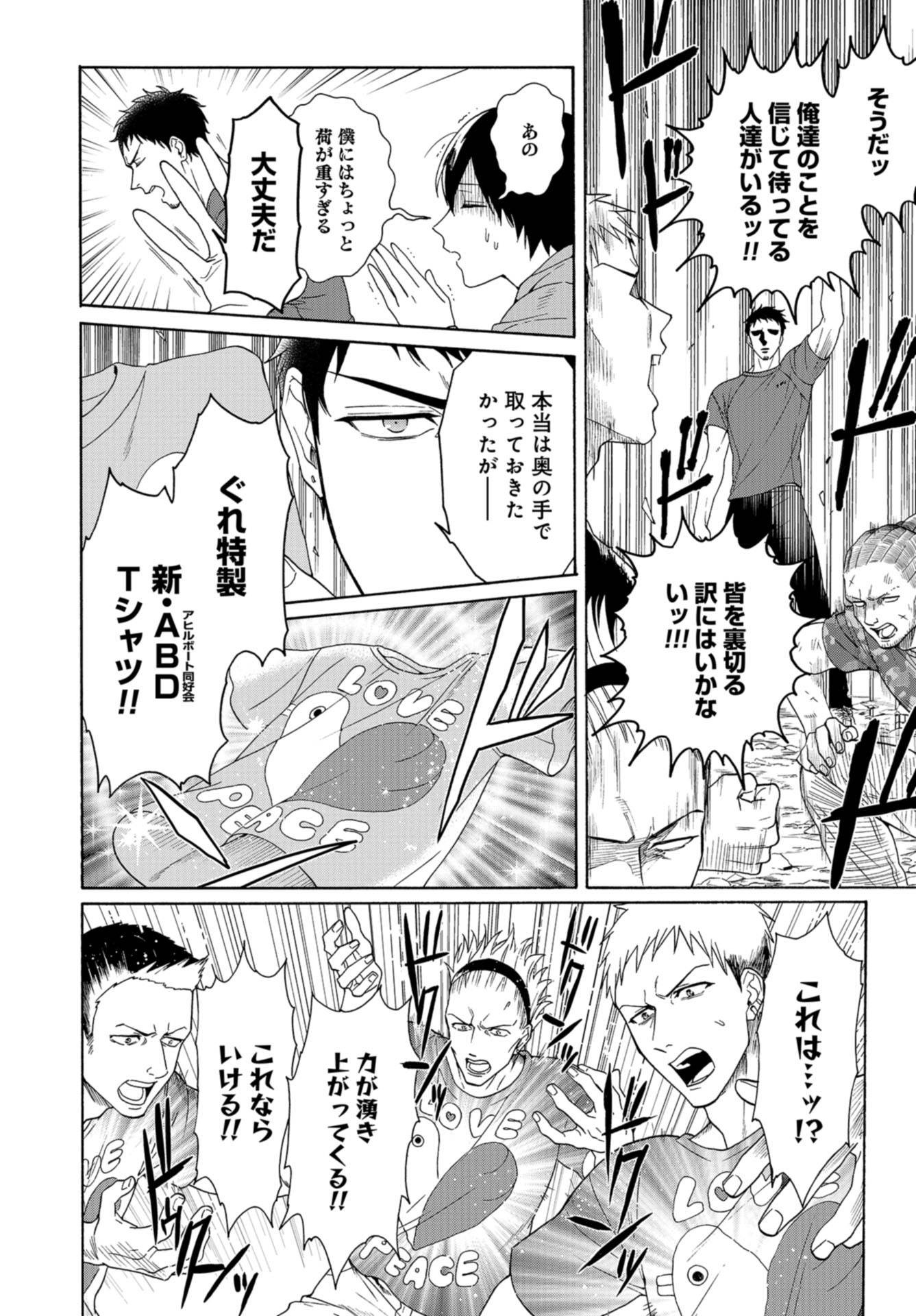 Rokuhoudou Yotsuiro-Biyori Chap 43 - Pic 16