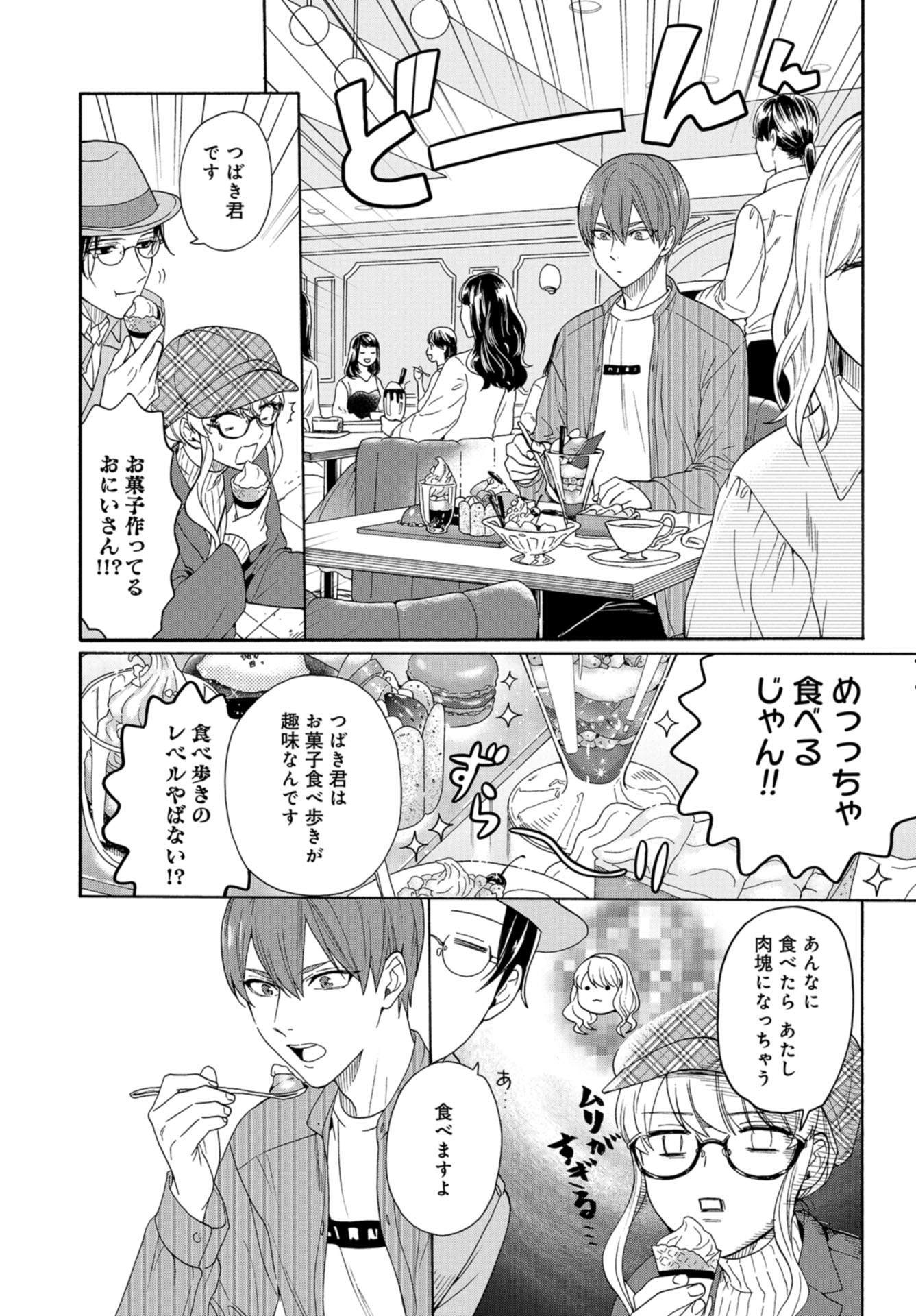 Rokuhoudou Yotsuiro-Biyori Chap 43 - Pic 20