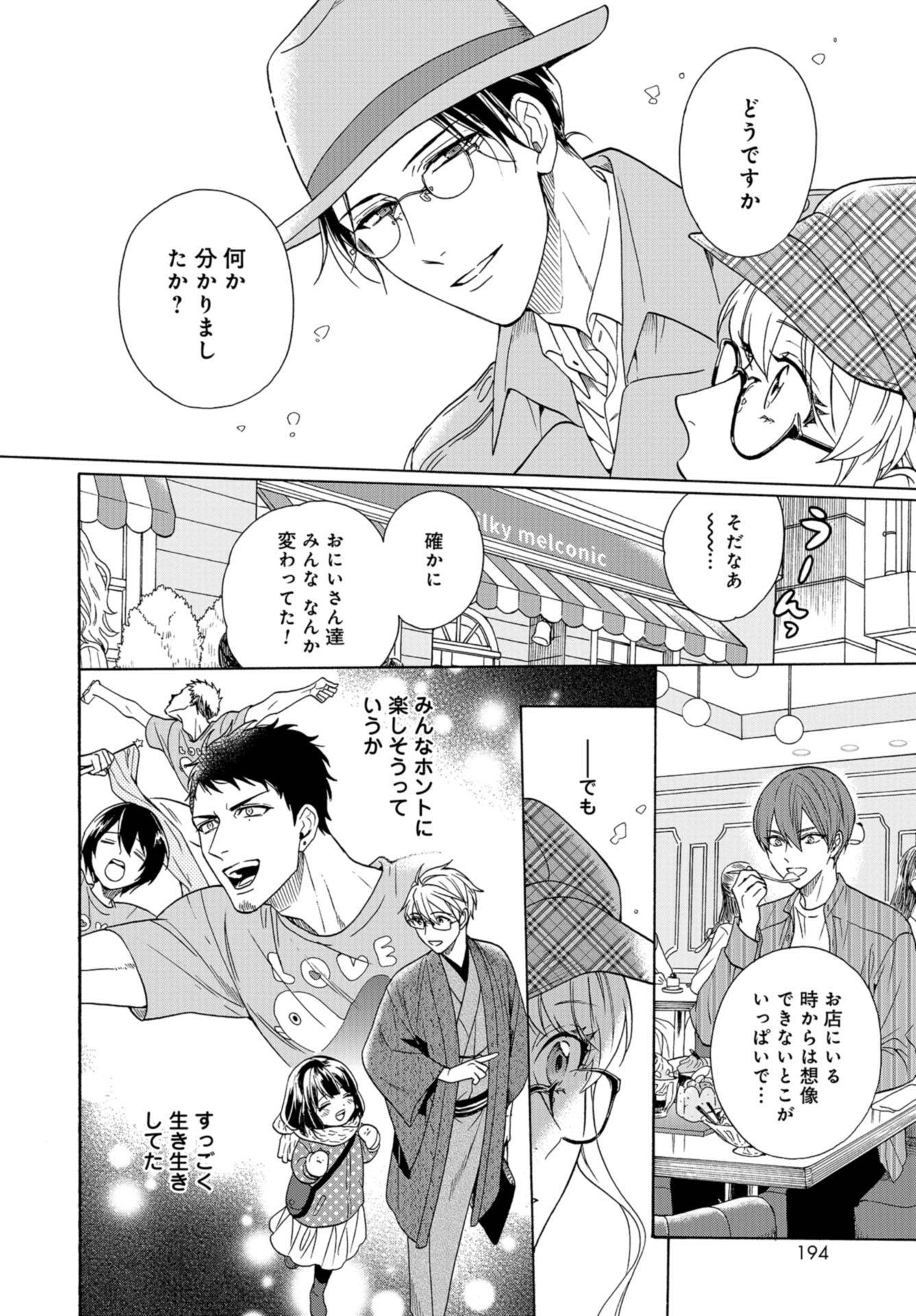 Rokuhoudou Yotsuiro-Biyori Chap 43 - Pic 22