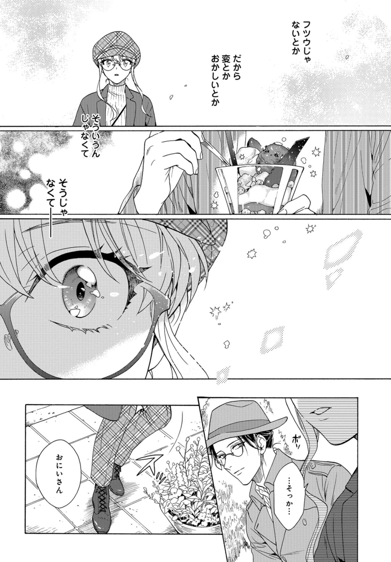 Rokuhoudou Yotsuiro-Biyori Chap 43 - Pic 23