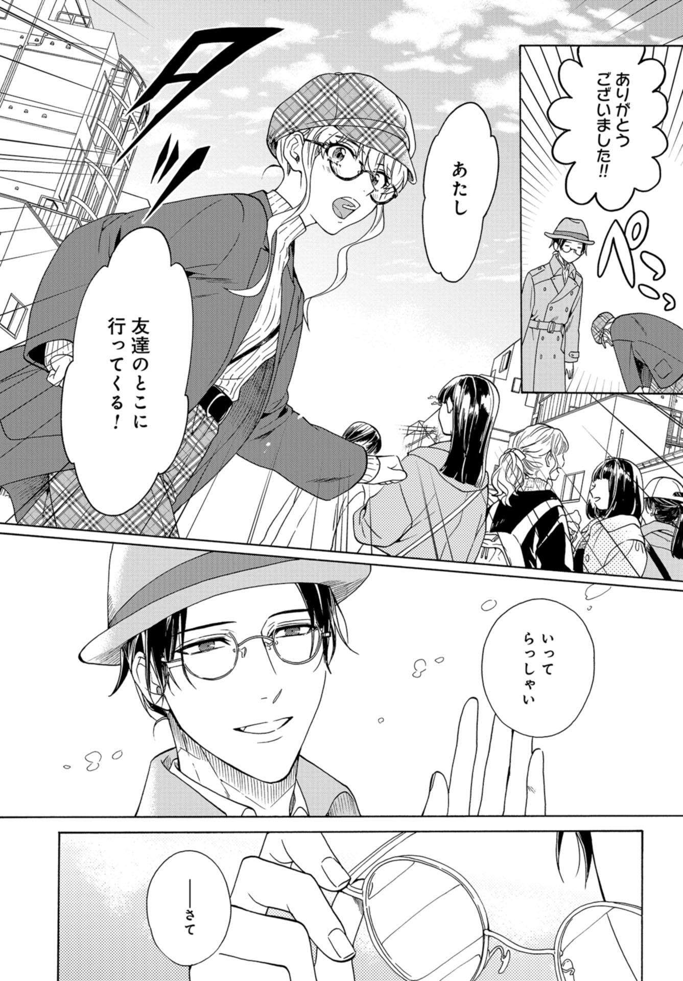 Rokuhoudou Yotsuiro-Biyori Chap 43 - Pic 24