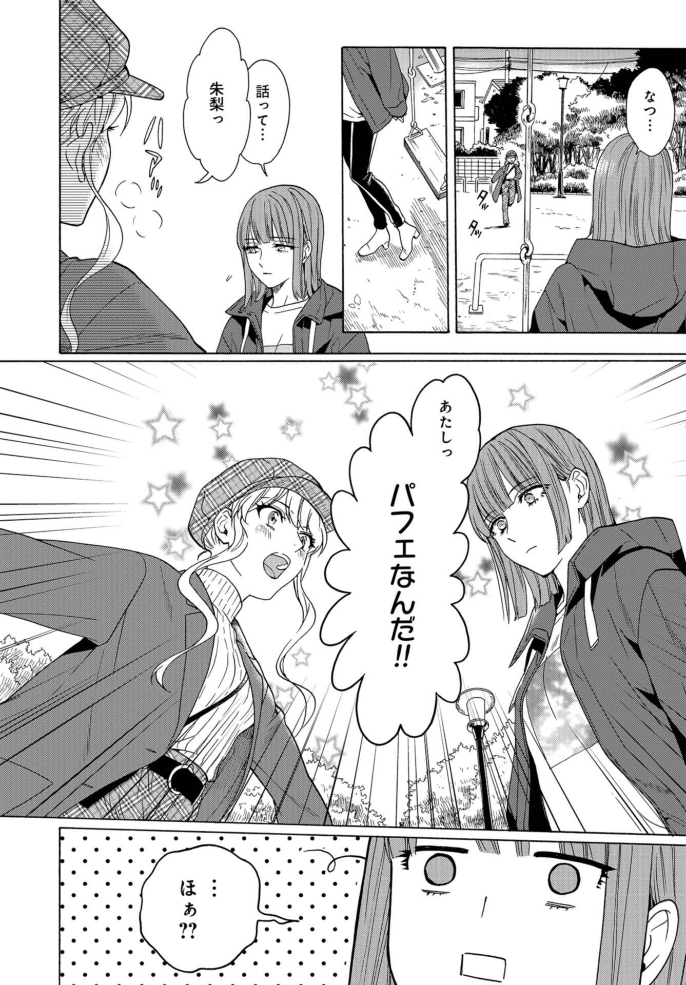 Rokuhoudou Yotsuiro-Biyori Chap 43 - Pic 26