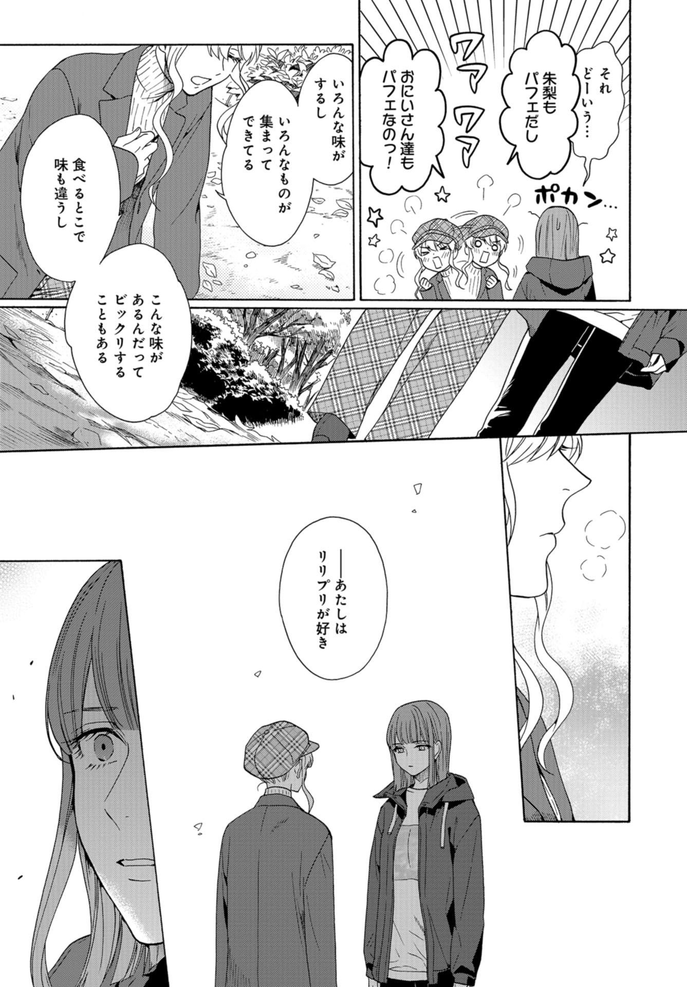 Rokuhoudou Yotsuiro-Biyori Chap 43 - Pic 27