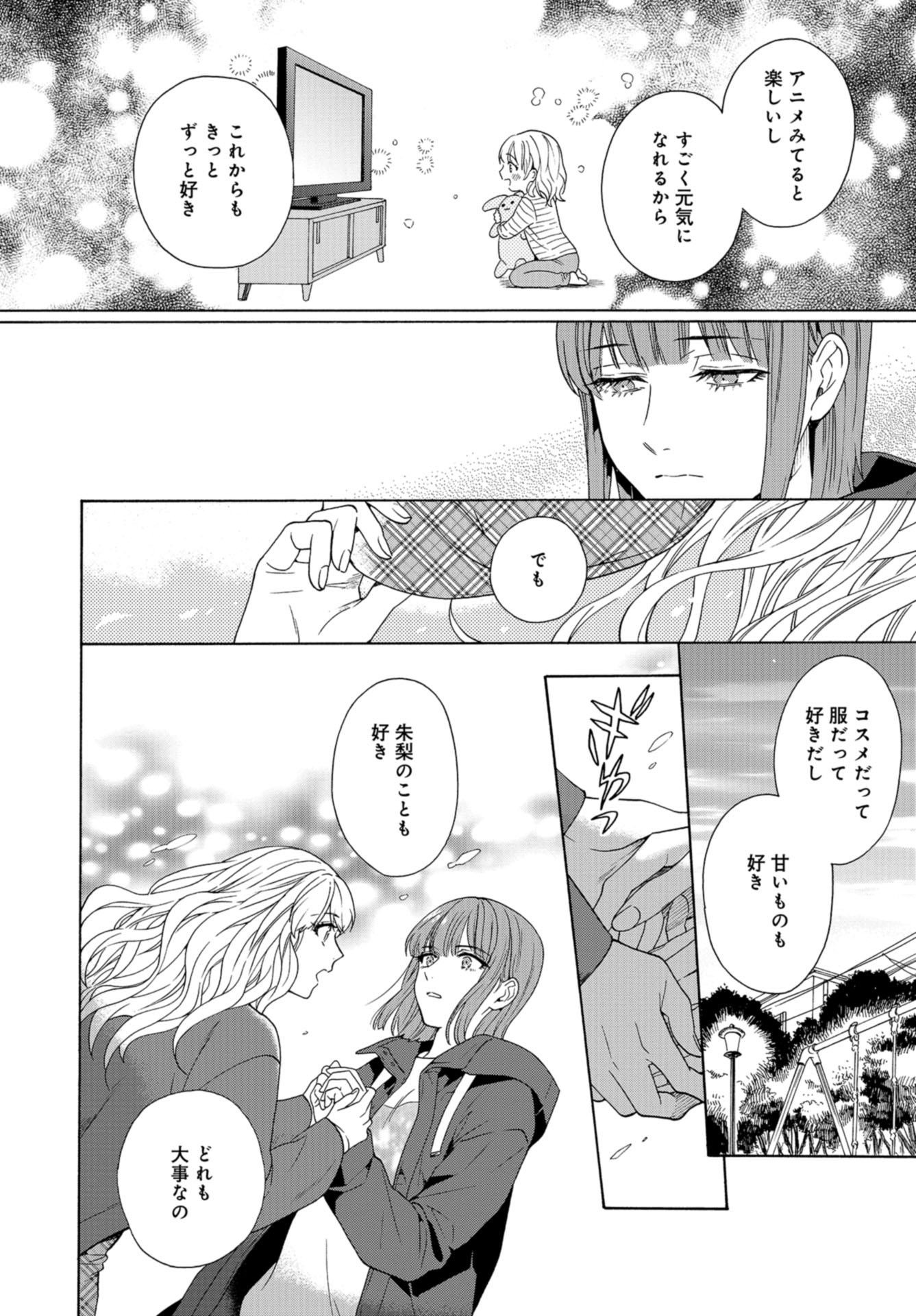 Rokuhoudou Yotsuiro-Biyori Chap 43 - Pic 28