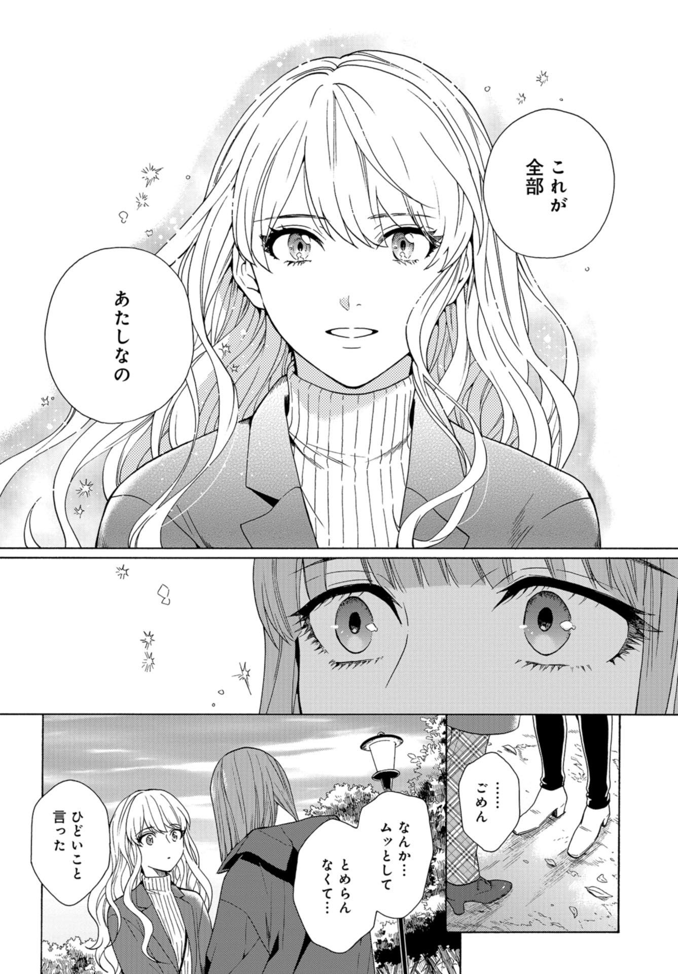 Rokuhoudou Yotsuiro-Biyori Chap 43 - Pic 29