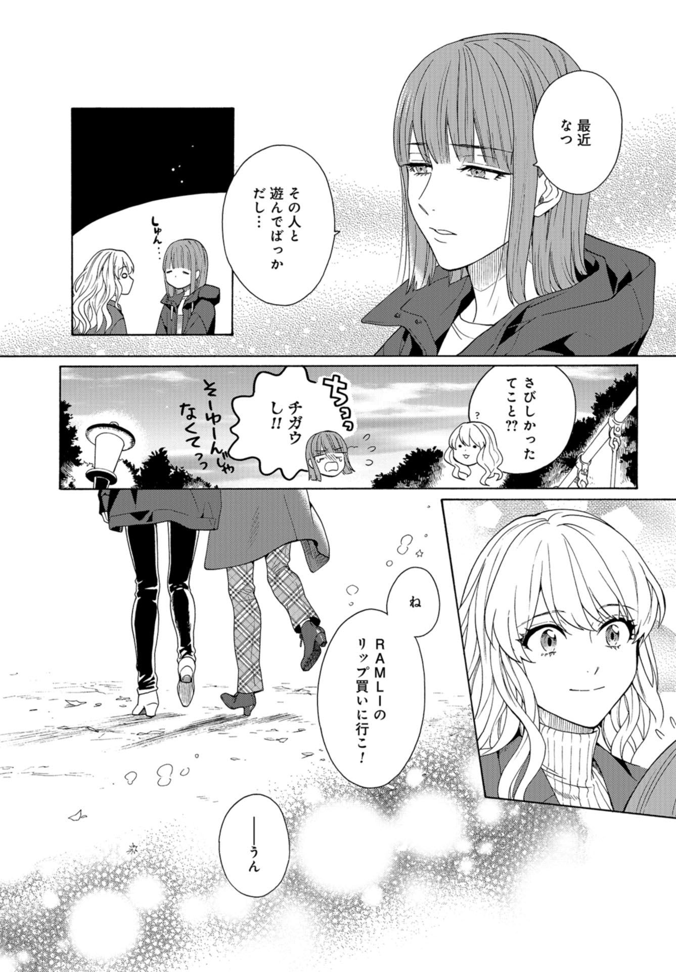 Rokuhoudou Yotsuiro-Biyori Chap 43 - Pic 30