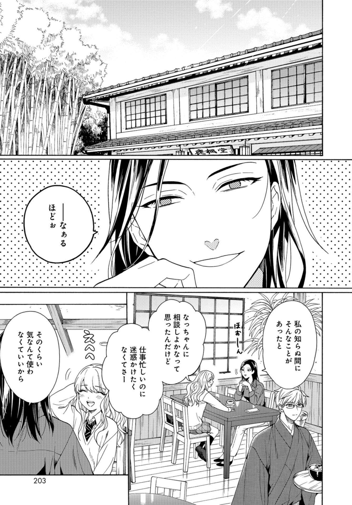 Rokuhoudou Yotsuiro-Biyori Chap 43 - Pic 31