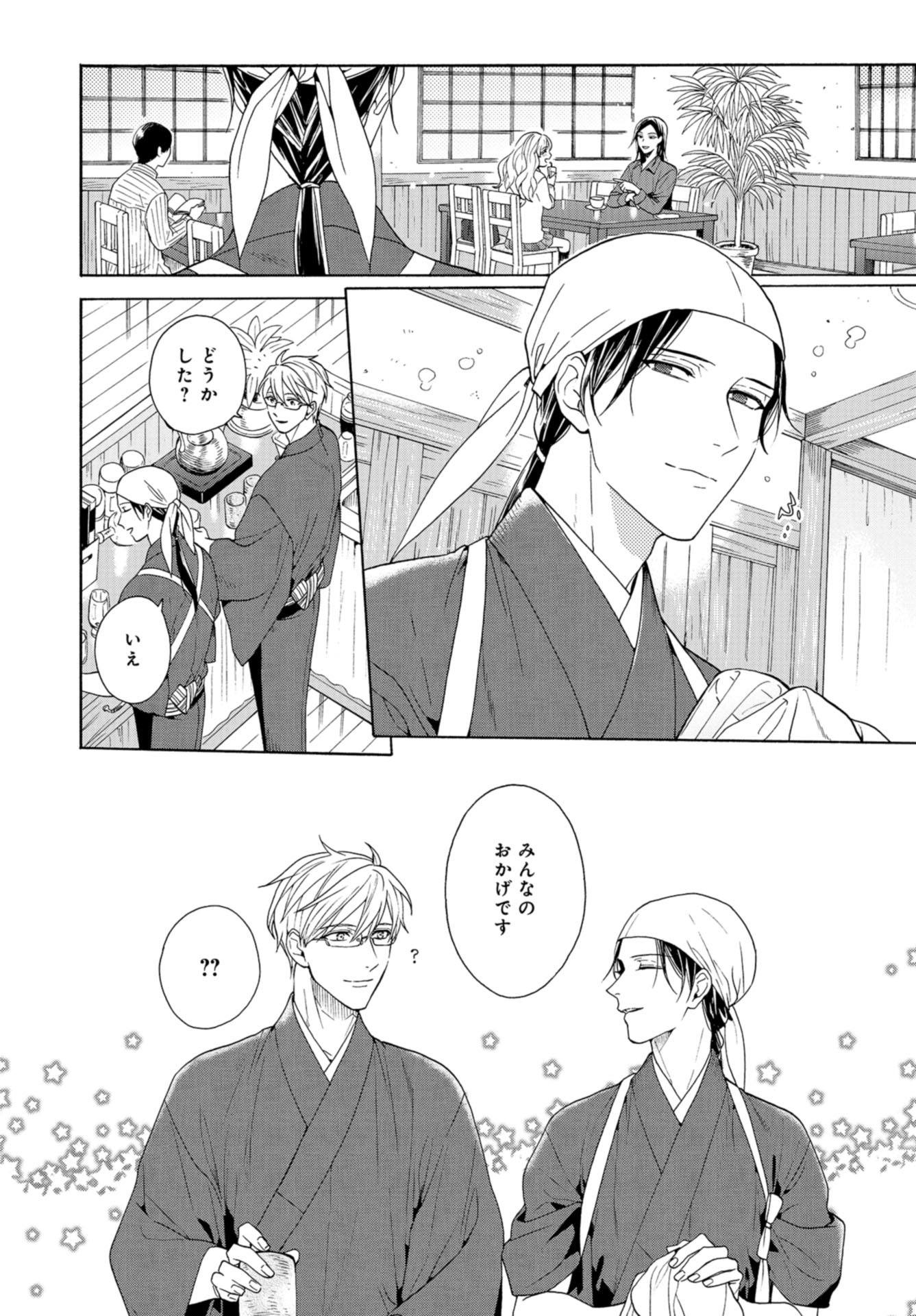 Rokuhoudou Yotsuiro-Biyori Chap 43 - Pic 34
