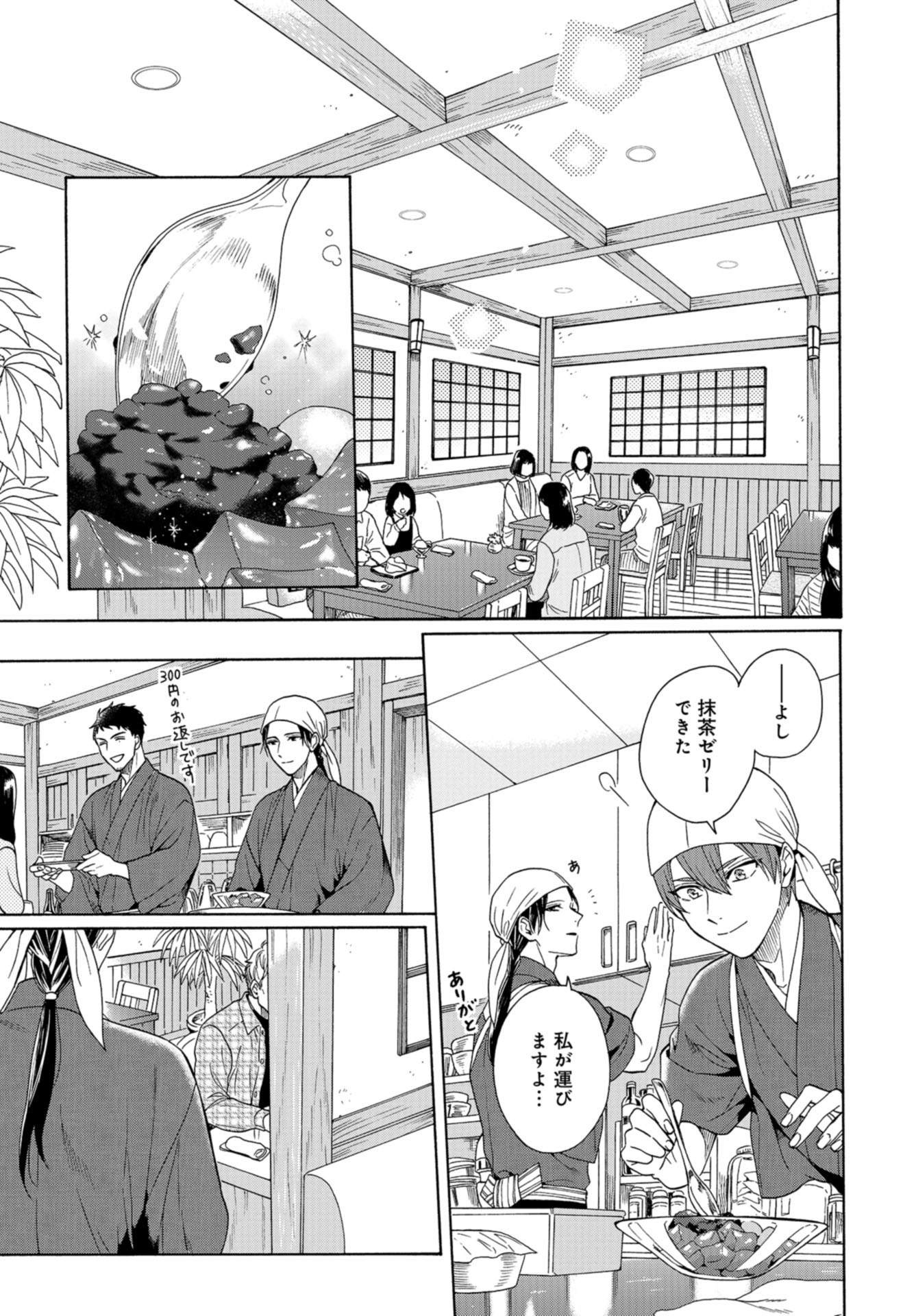 Rokuhoudou Yotsuiro-Biyori Chap 43 - Pic 35