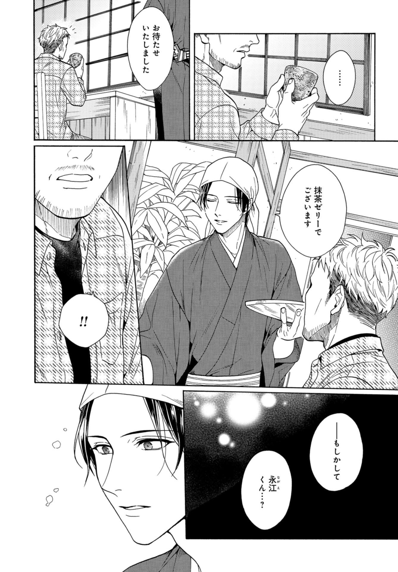 Rokuhoudou Yotsuiro-Biyori Chap 43 - Pic 36