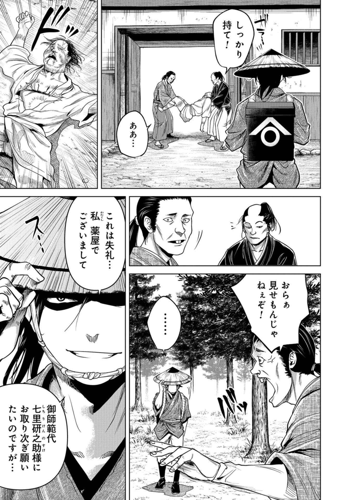 Moeyo Ken Chapter 3 page 3 - nihonkuni.com