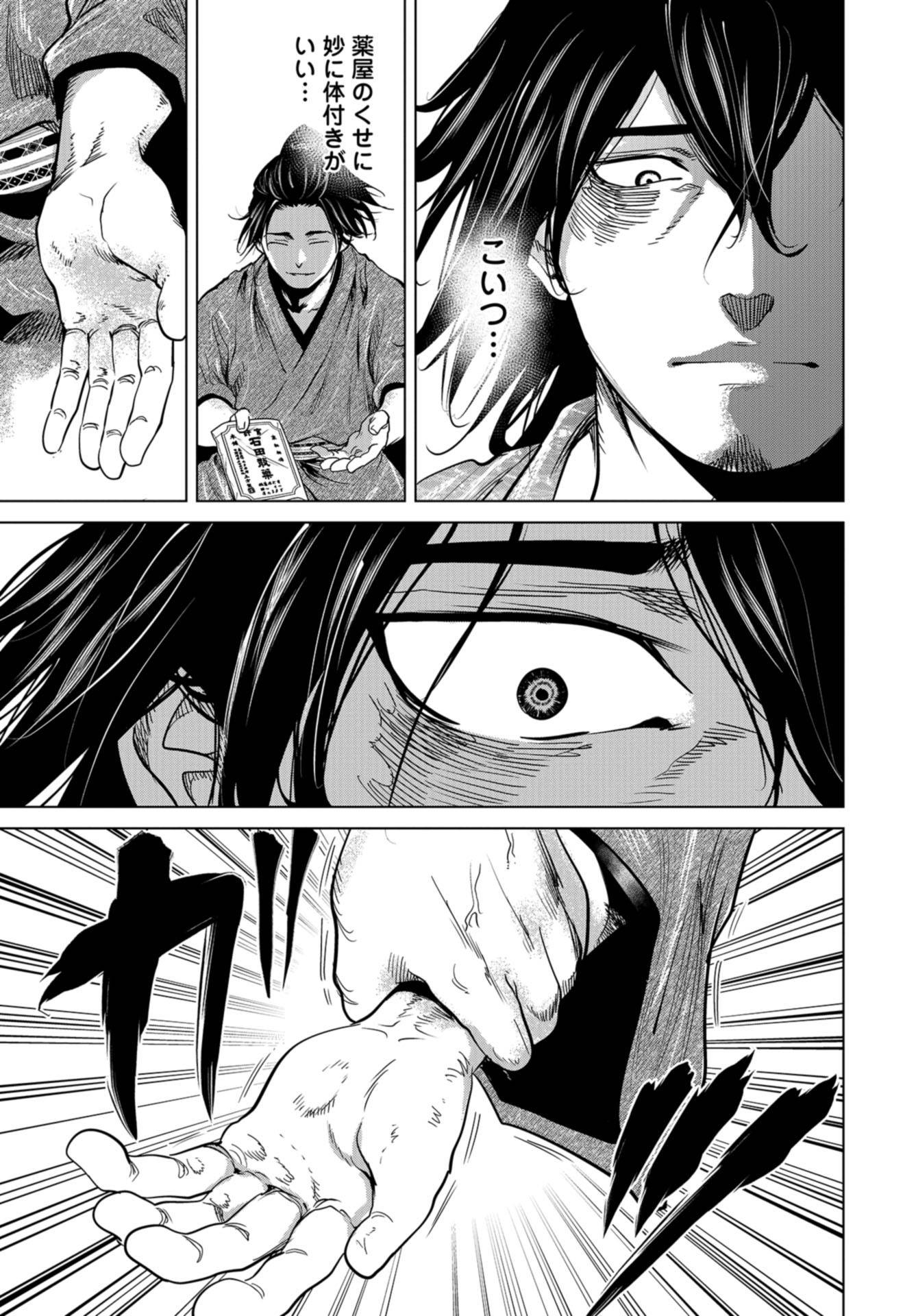 Moeyo Ken Chapter 3 page 5 - nihonkuni.com