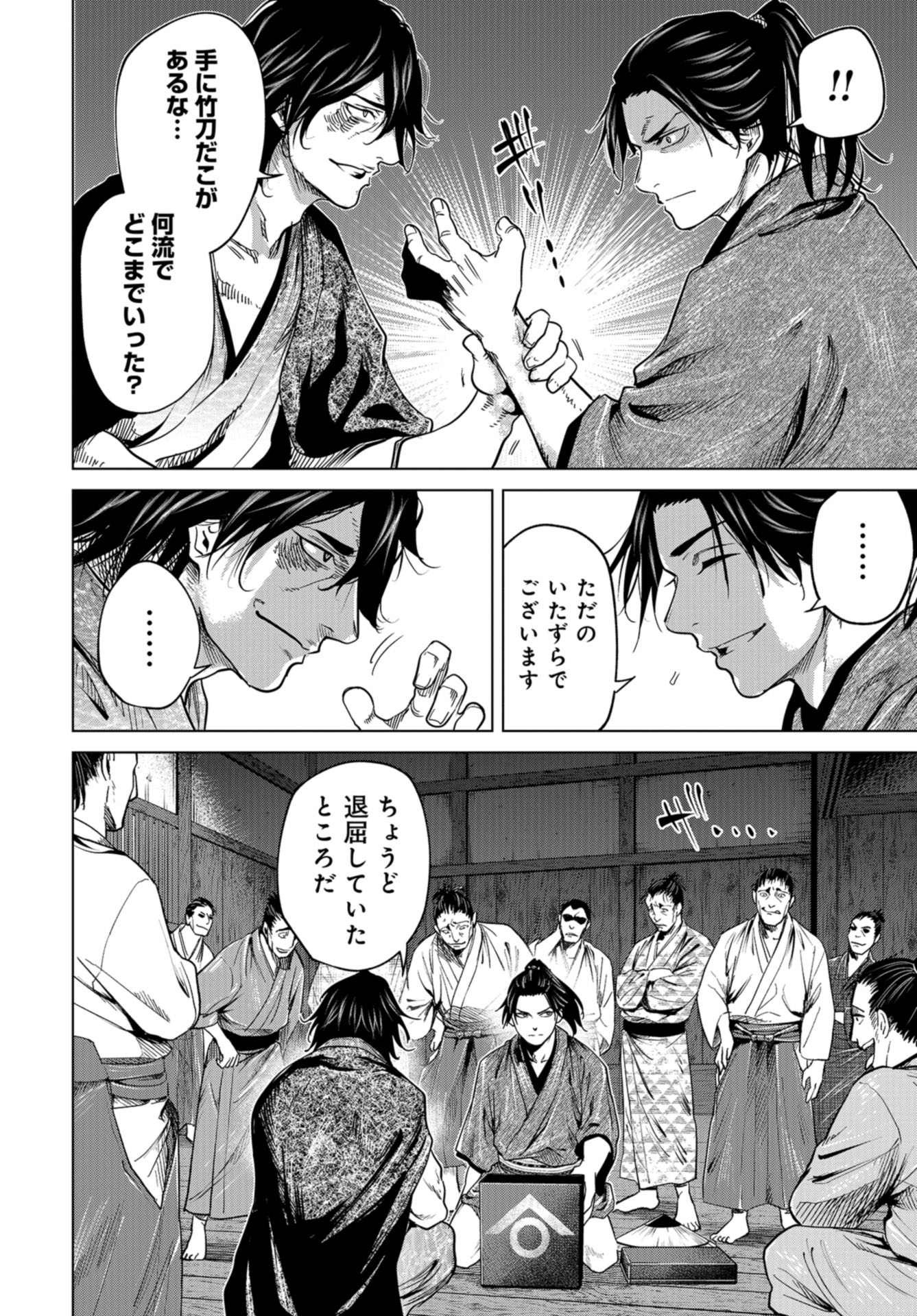 Moeyo Ken Chapter 3 page 6 - nihonkuni.com