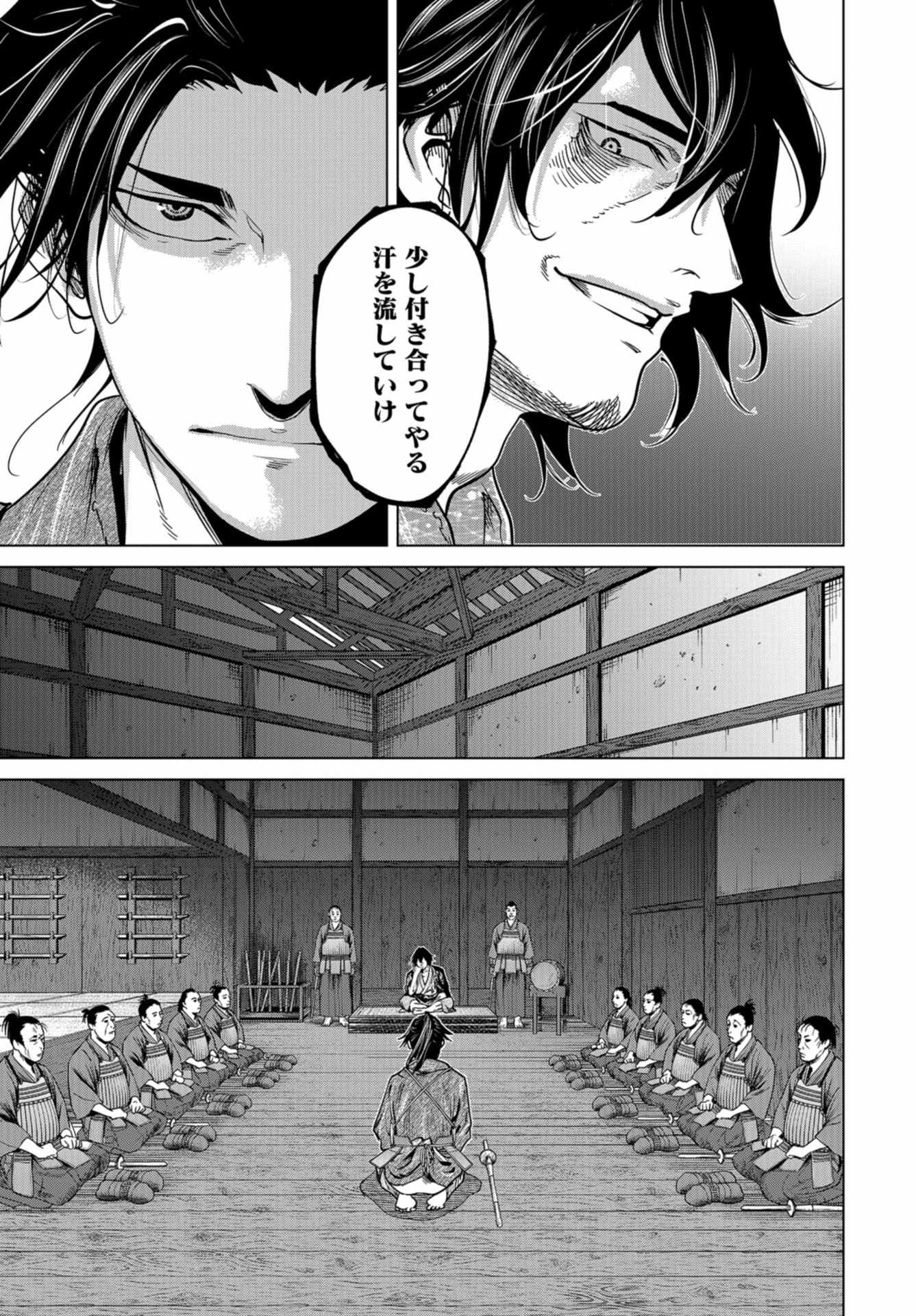 Moeyo Ken Chapter 3 page 7 - nihonkuni.com