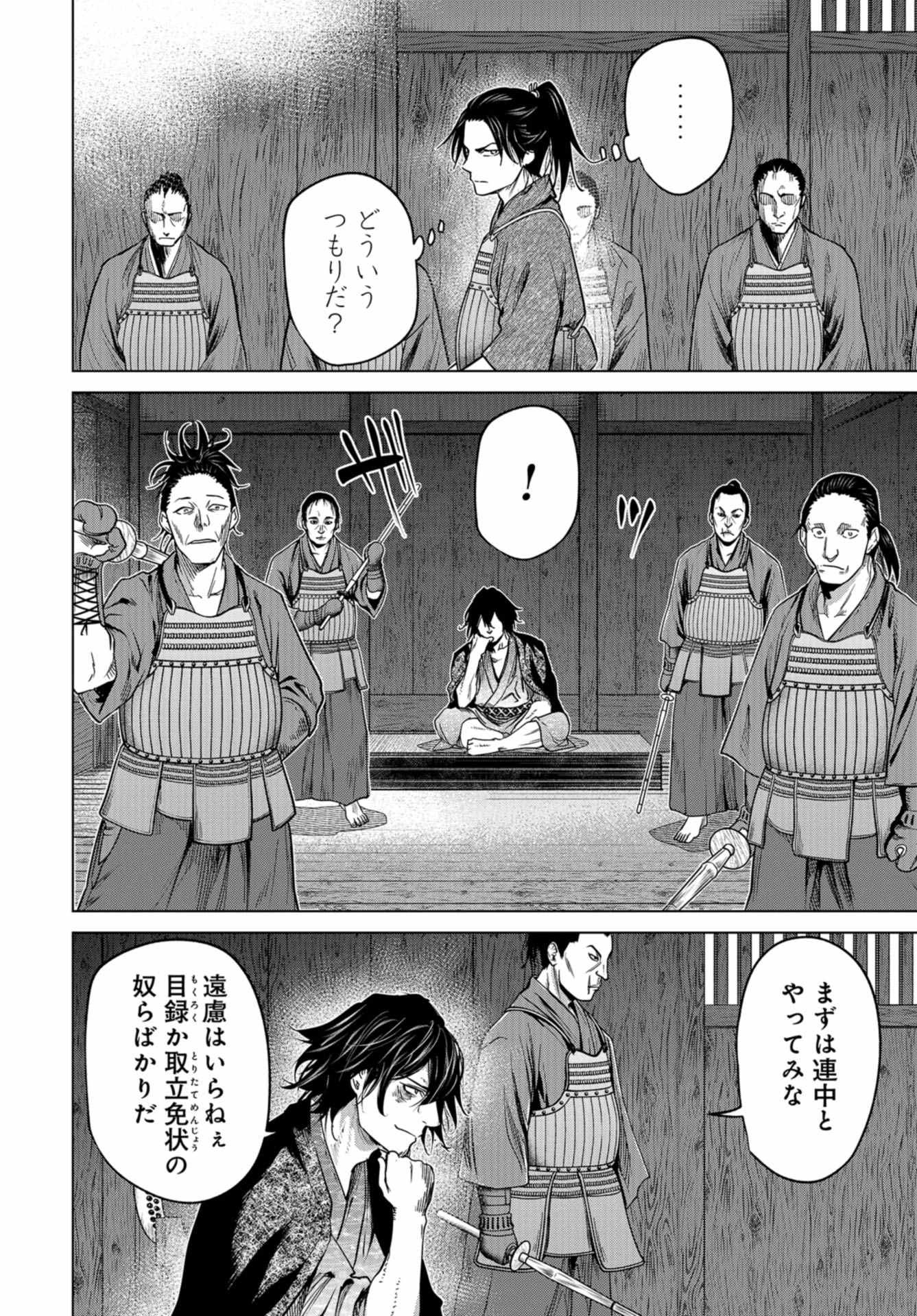 Moeyo Ken Chapter 3 page 8 - nihonkuni.com
