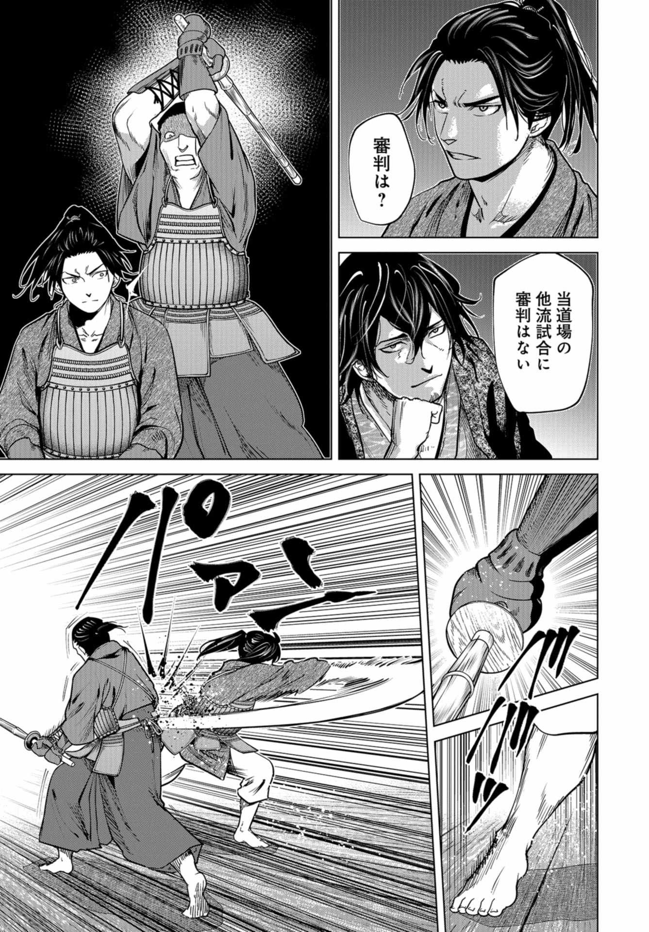 Moeyo Ken Chapter 3 page 9 - nihonkuni.com