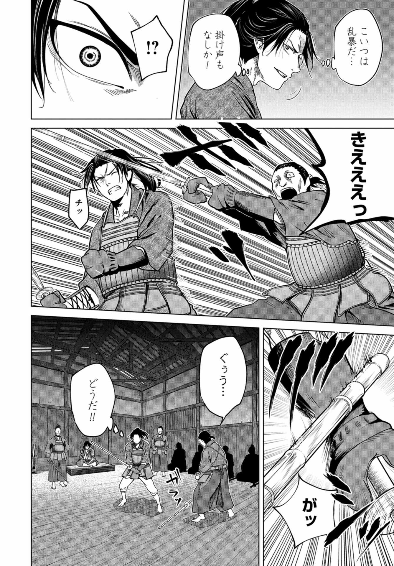 Moeyo Ken Chapter 3 page 10 - nihonkuni.com