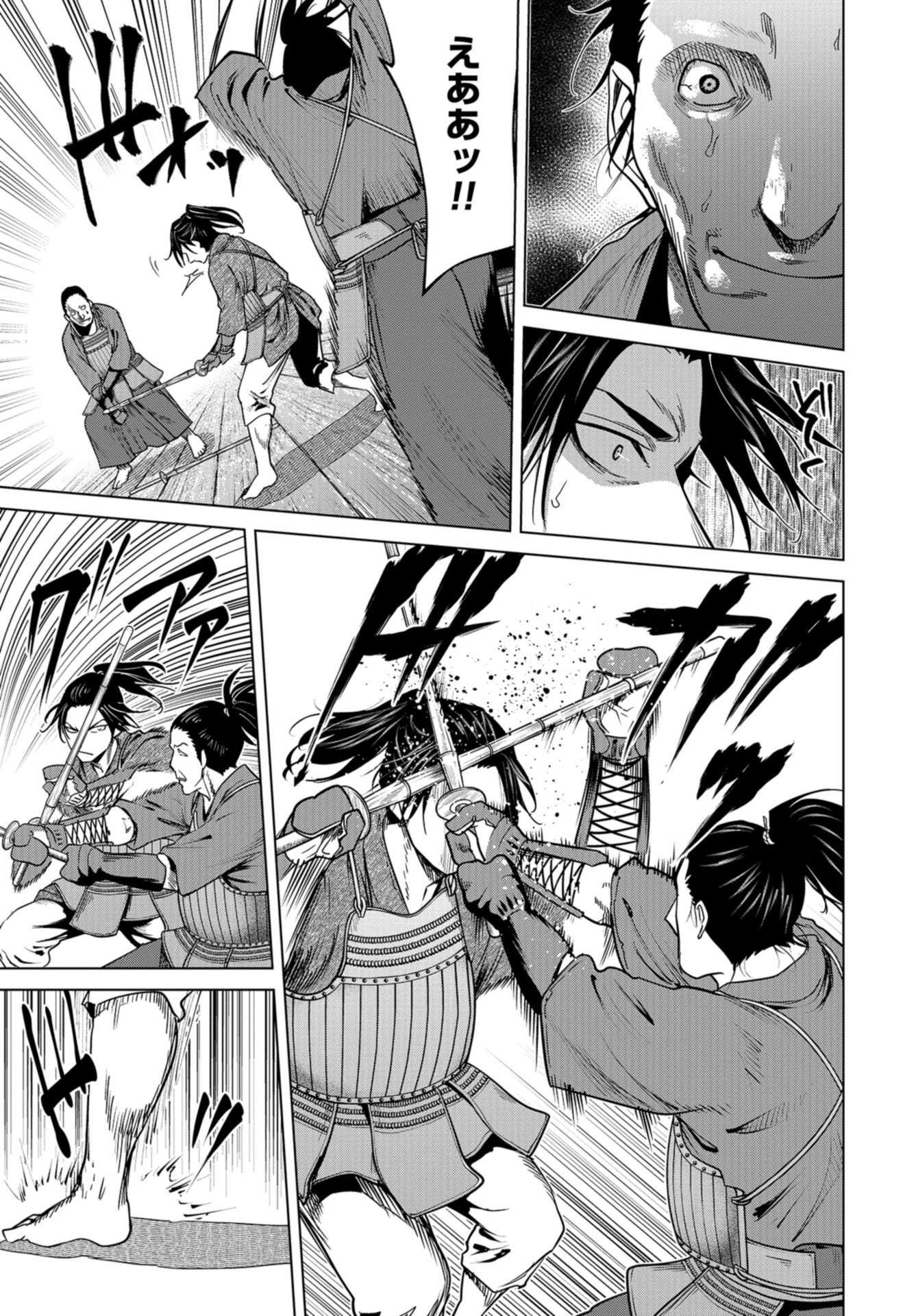 Moeyo Ken Chapter 3 page 11 - nihonkuni.com