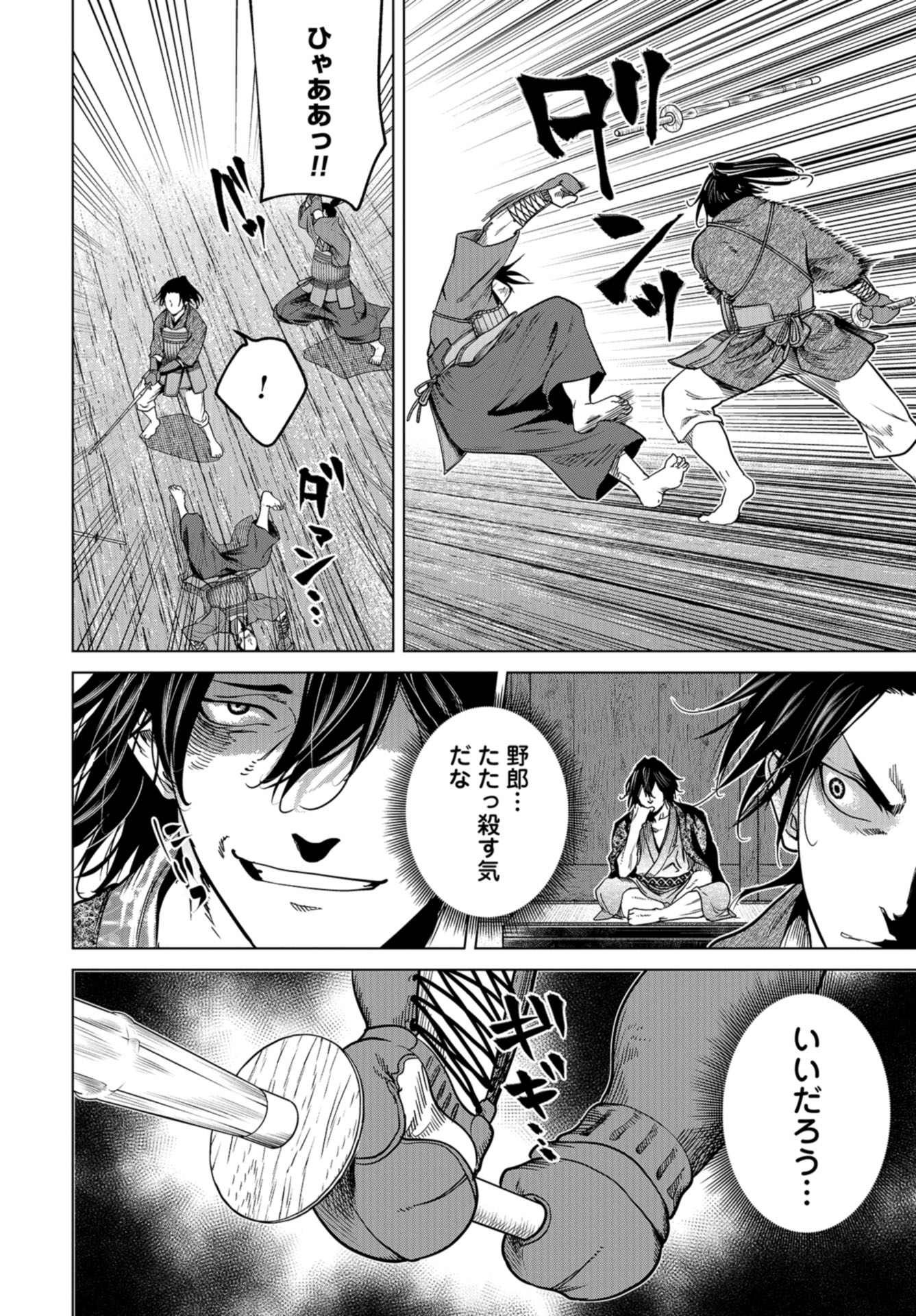Moeyo Ken Chapter 3 page 12 - nihonkuni.com