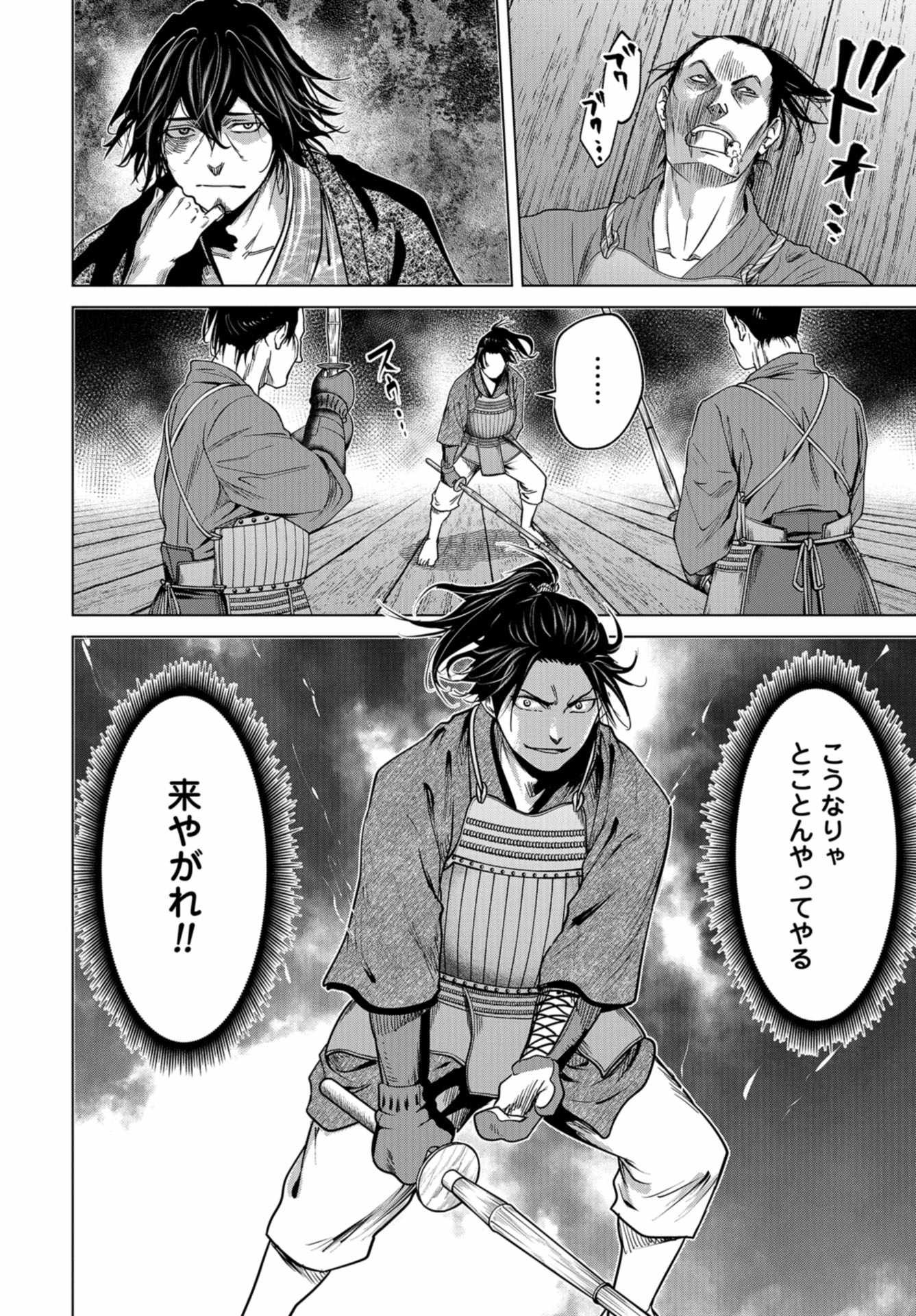 Moeyo Ken Chapter 3 page 14 - nihonkuni.com