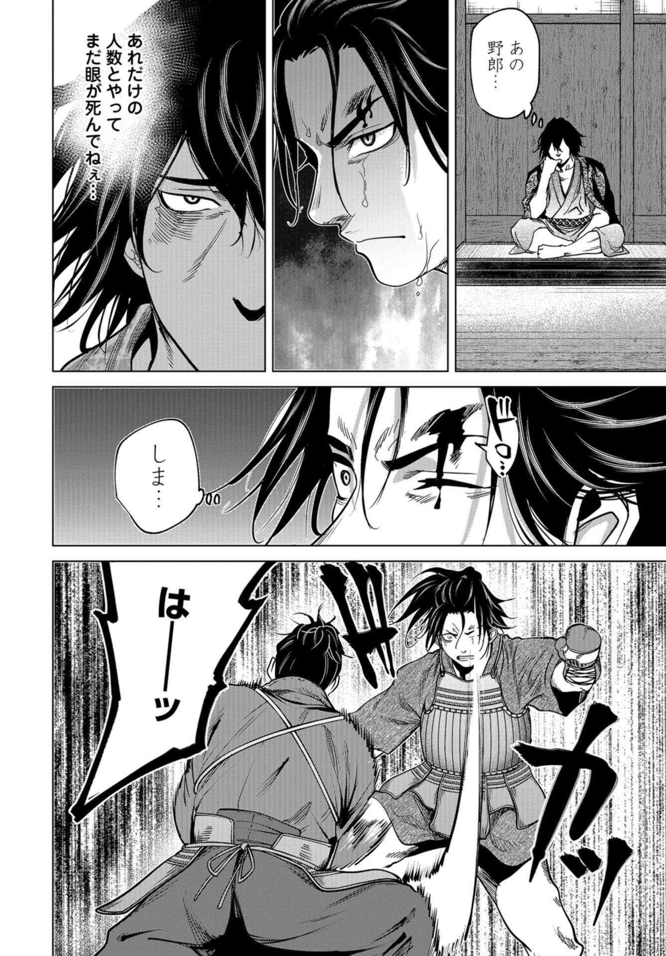 Moeyo Ken Chapter 3 page 16 - nihonkuni.com