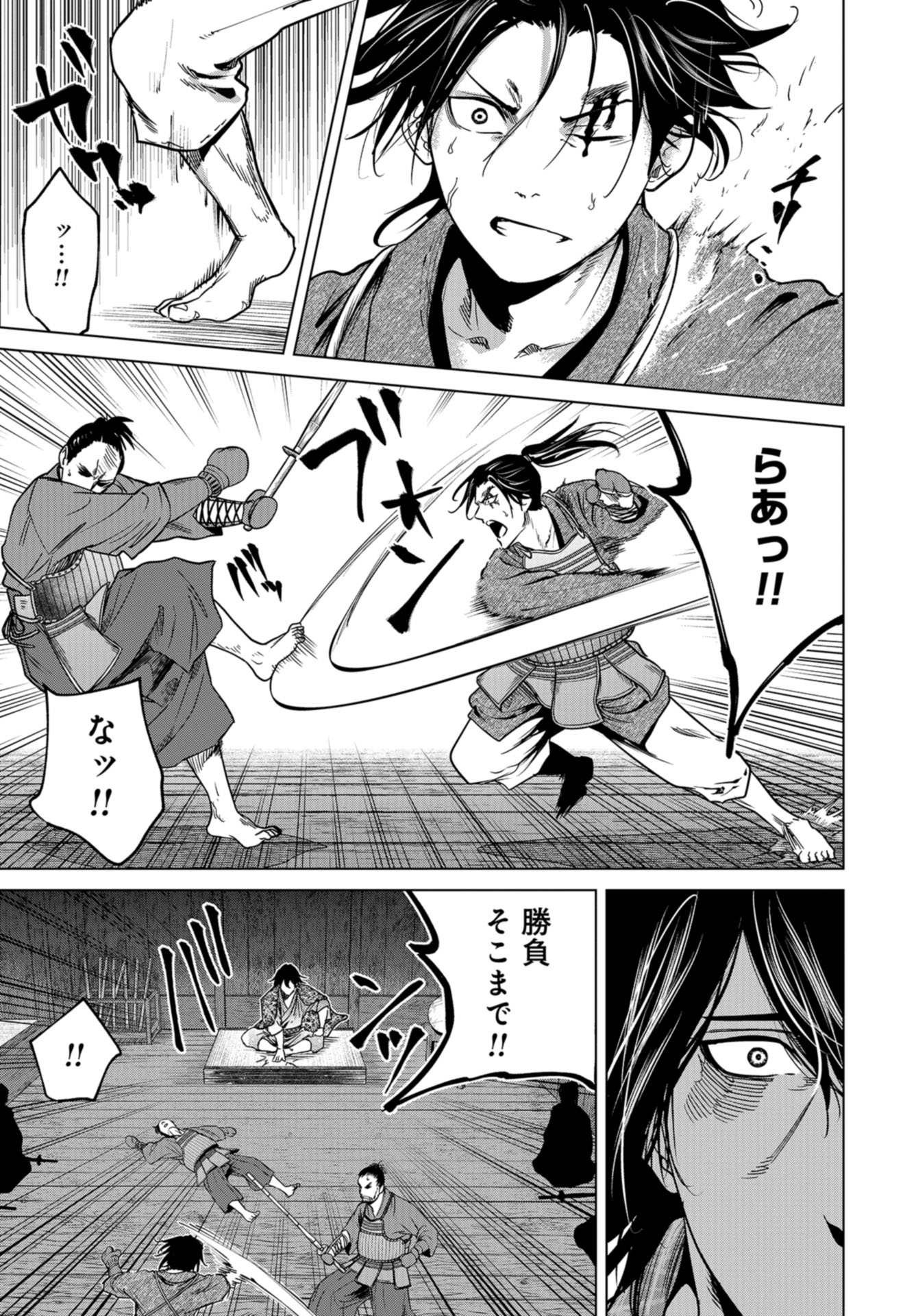 Moeyo Ken Chapter 3 page 17 - nihonkuni.com
