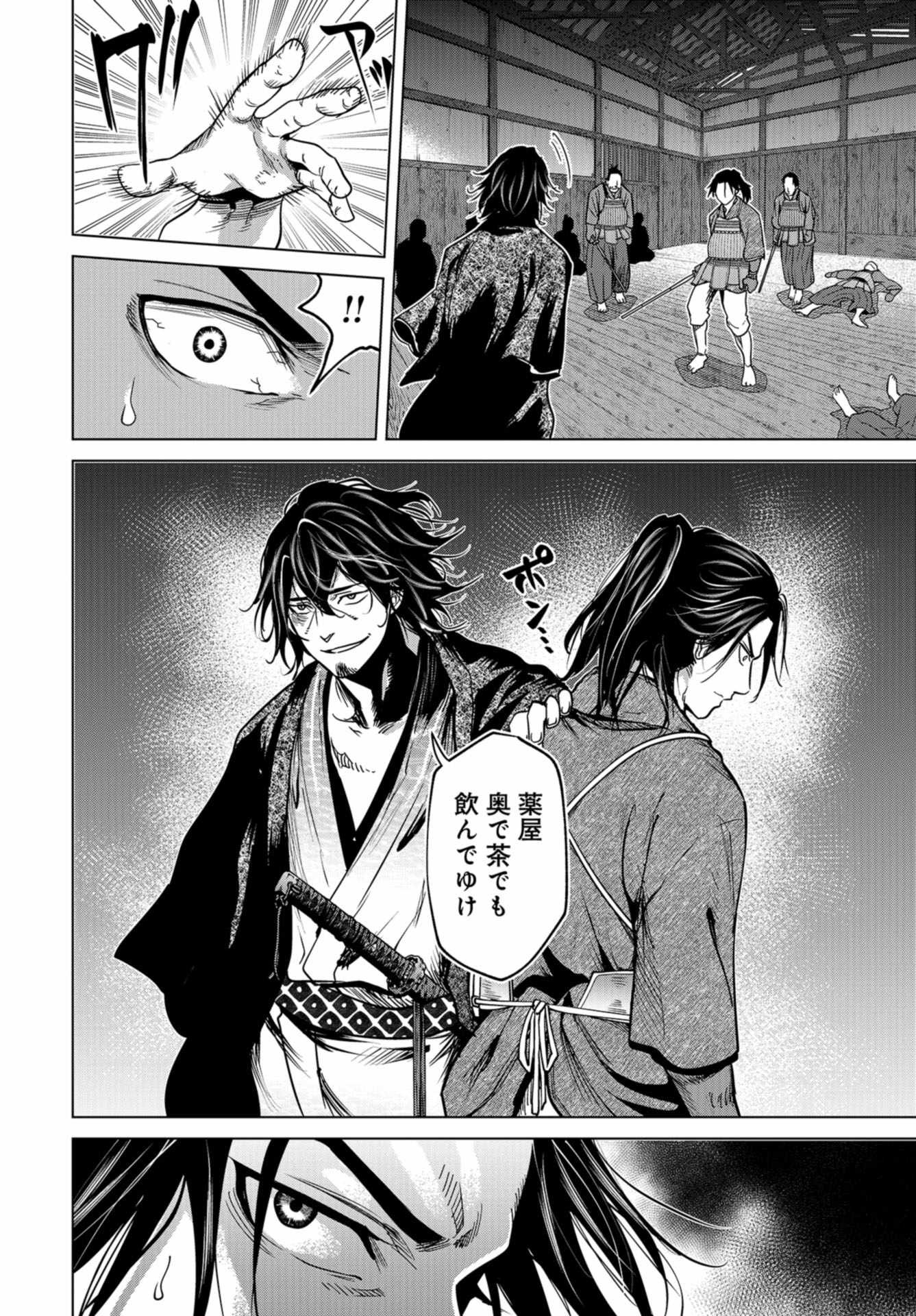 Moeyo Ken Chapter 3 page 18 - nihonkuni.com