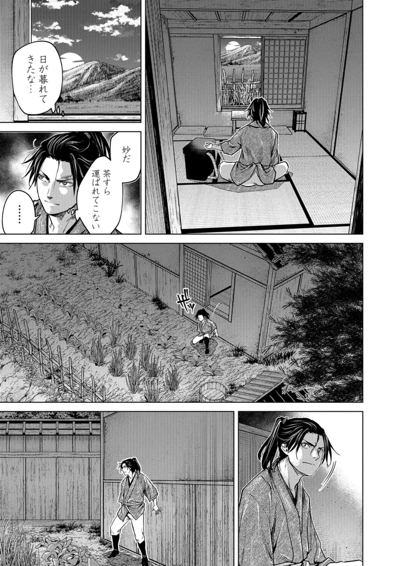 Moeyo Ken Chapter 3 page 19 - nihonkuni.com