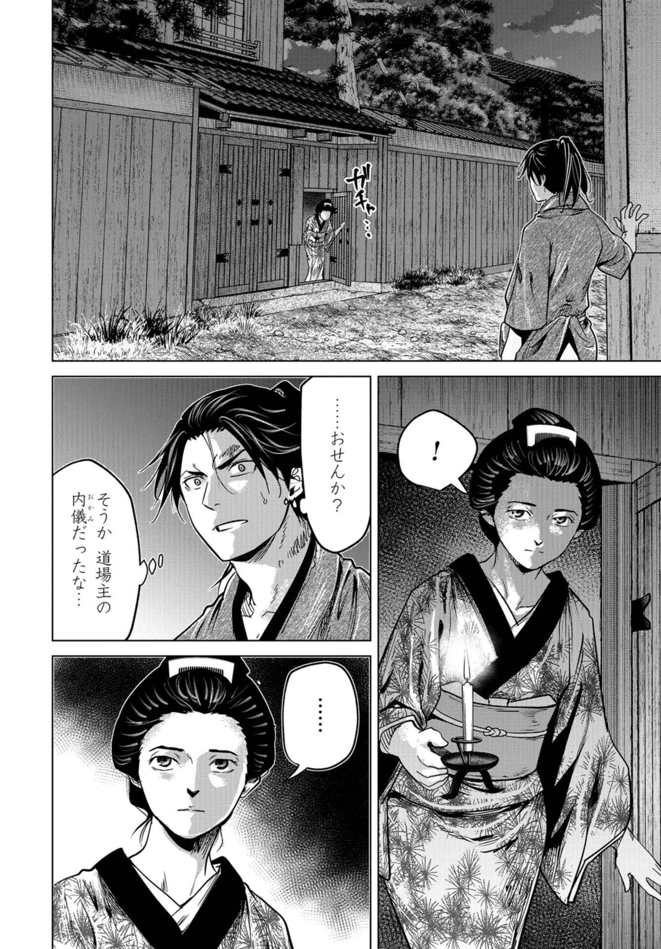 Moeyo Ken Chapter 3 page 20 - nihonkuni.com