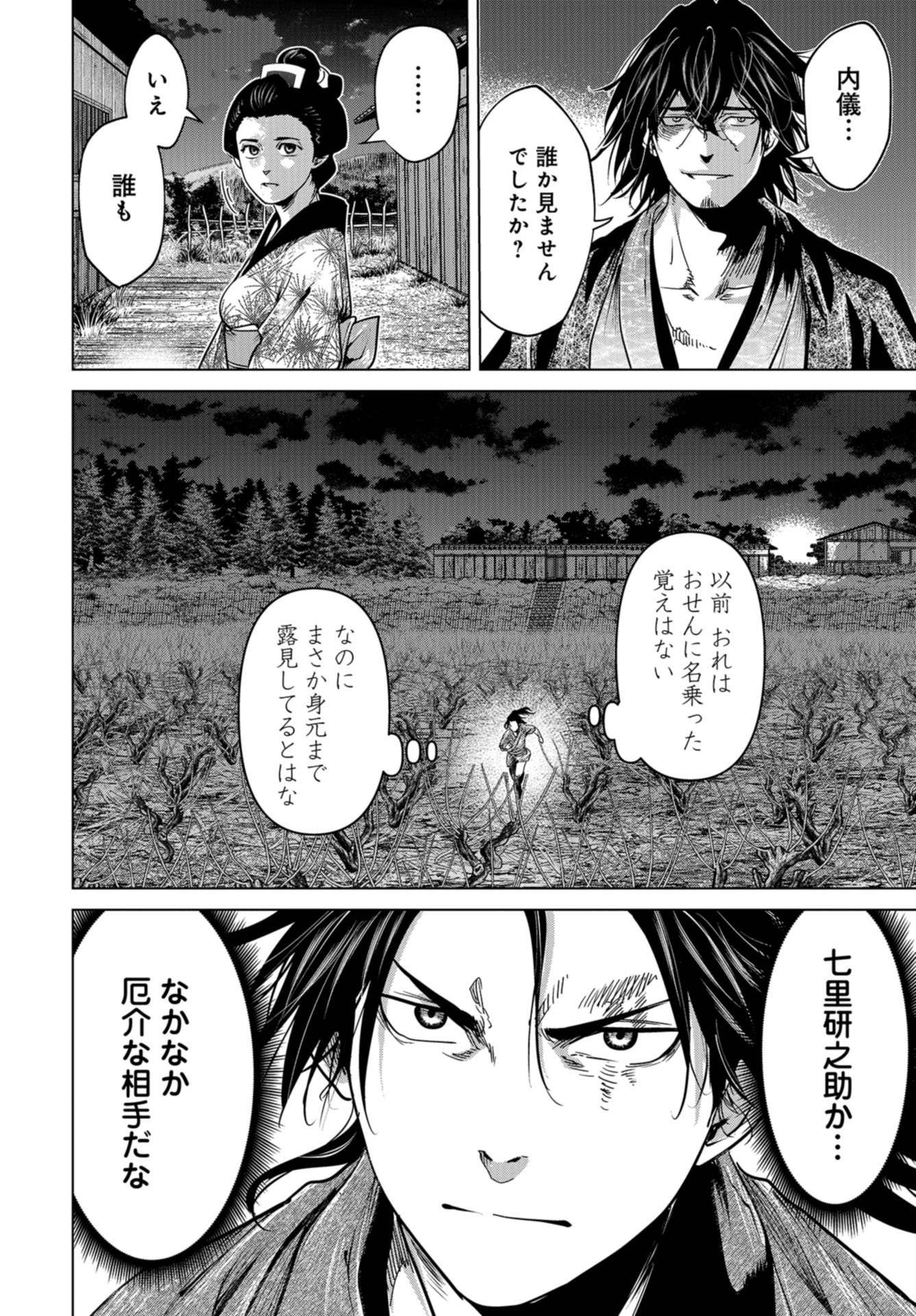 Moeyo Ken Chapter 3 page 22 - nihonkuni.com