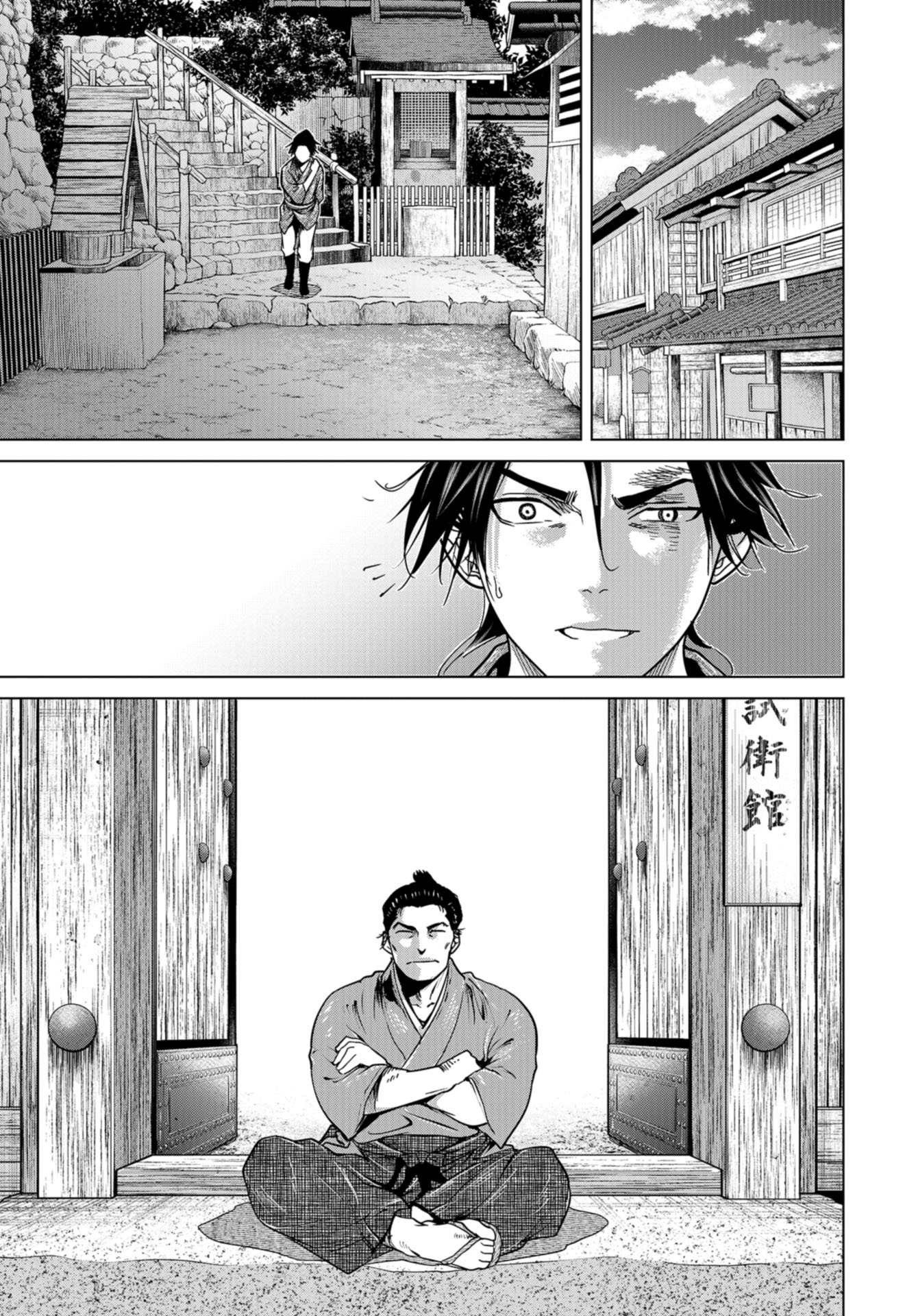 Moeyo Ken Chapter 3 page 23 - nihonkuni.com