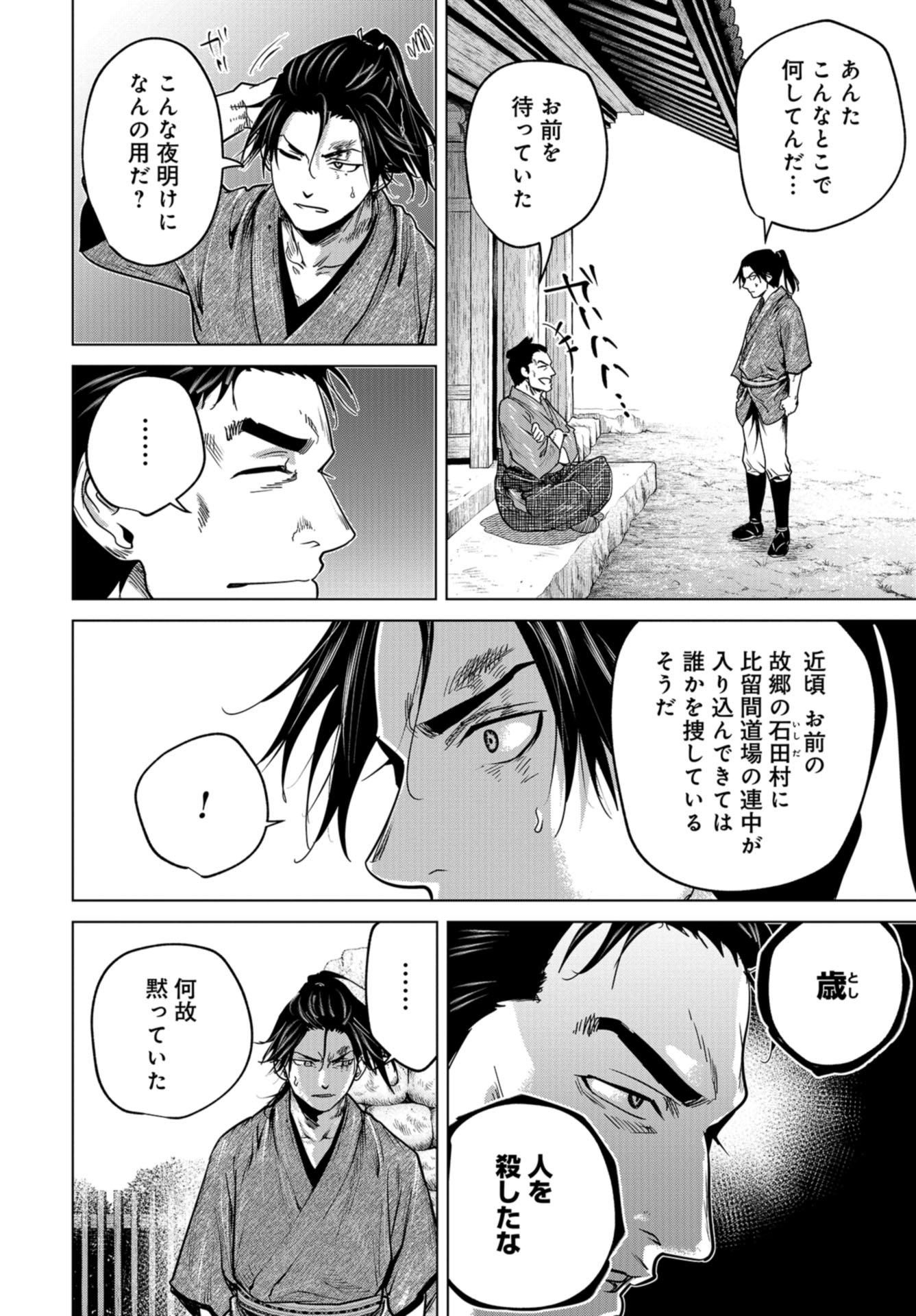 Moeyo Ken Chapter 3 page 24 - nihonkuni.com