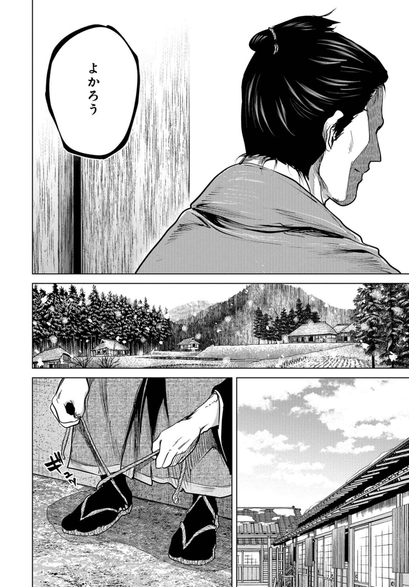 Moeyo Ken Chapter 3 page 26 - nihonkuni.com