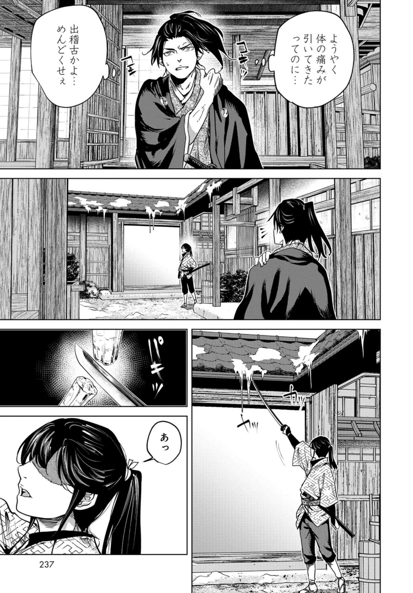 Moeyo Ken Chapter 3 page 27 - nihonkuni.com