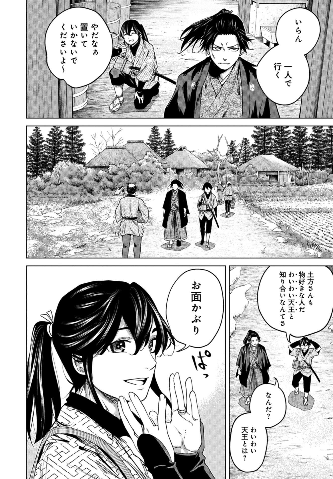 Moeyo Ken Chapter 3 page 30 - nihonkuni.com
