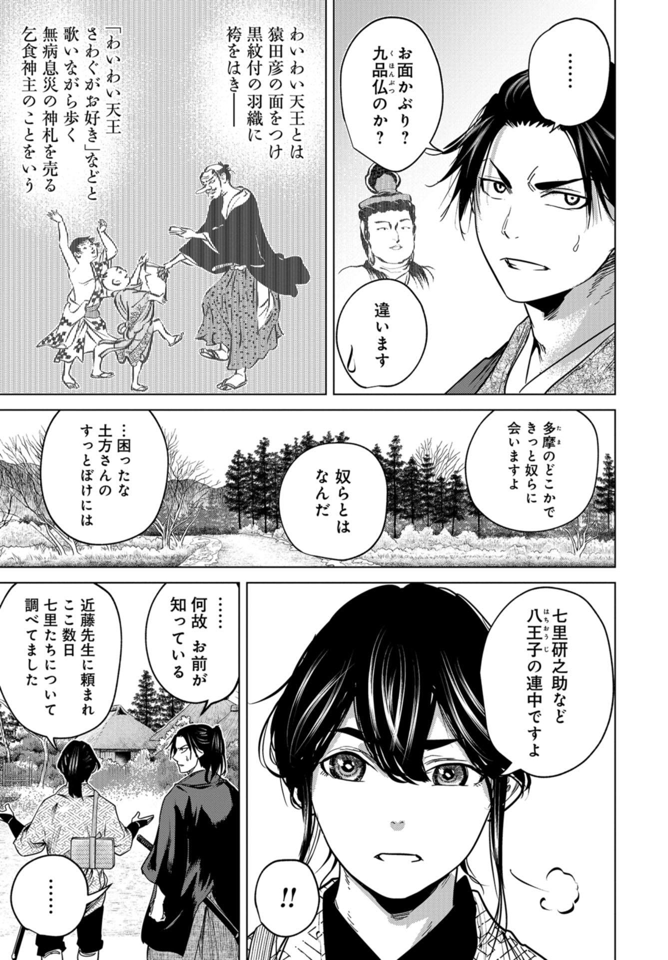 Moeyo Ken Chapter 3 page 31 - nihonkuni.com