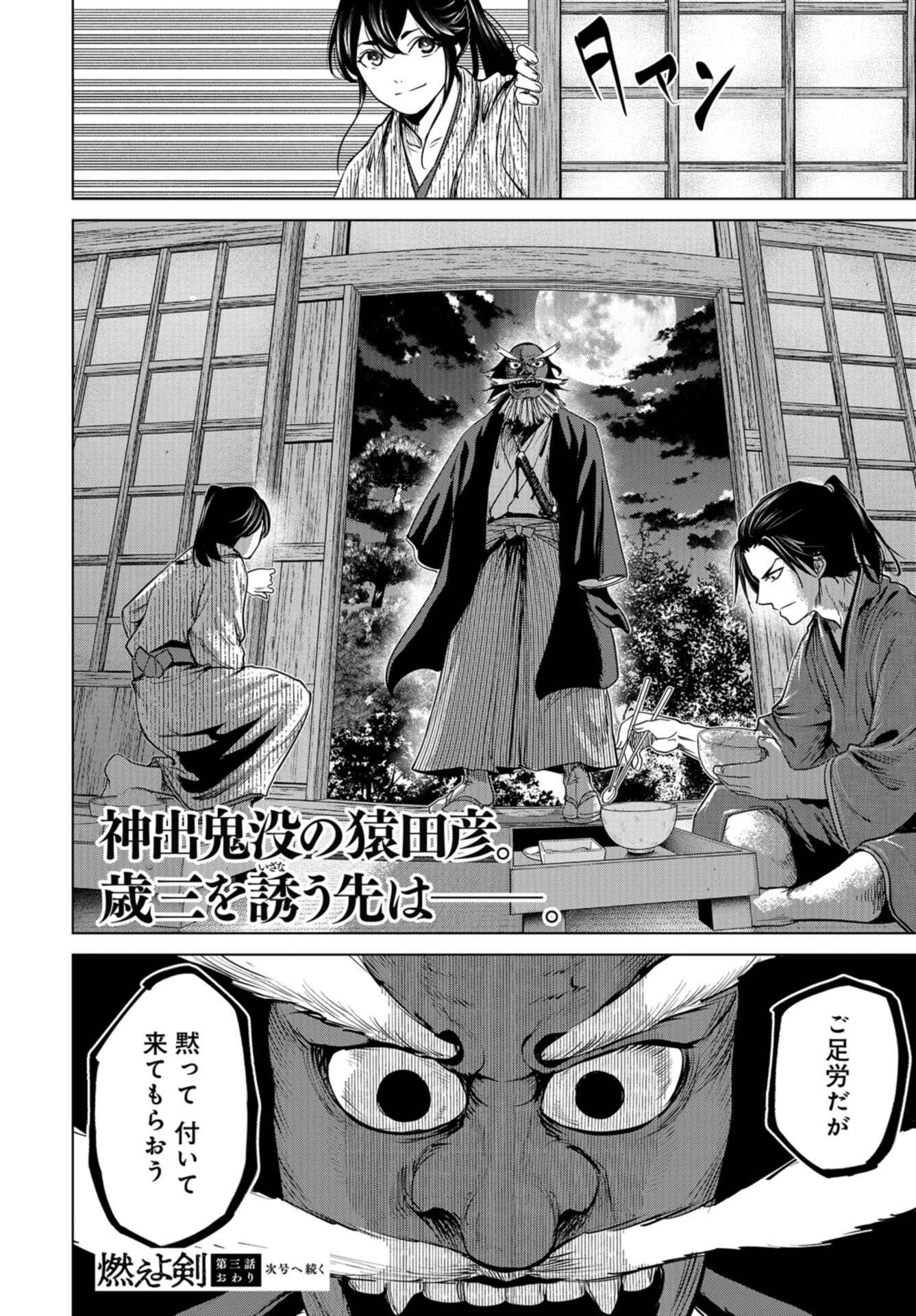 Moeyo Ken Chapter 3 page 34 - nihonkuni.com