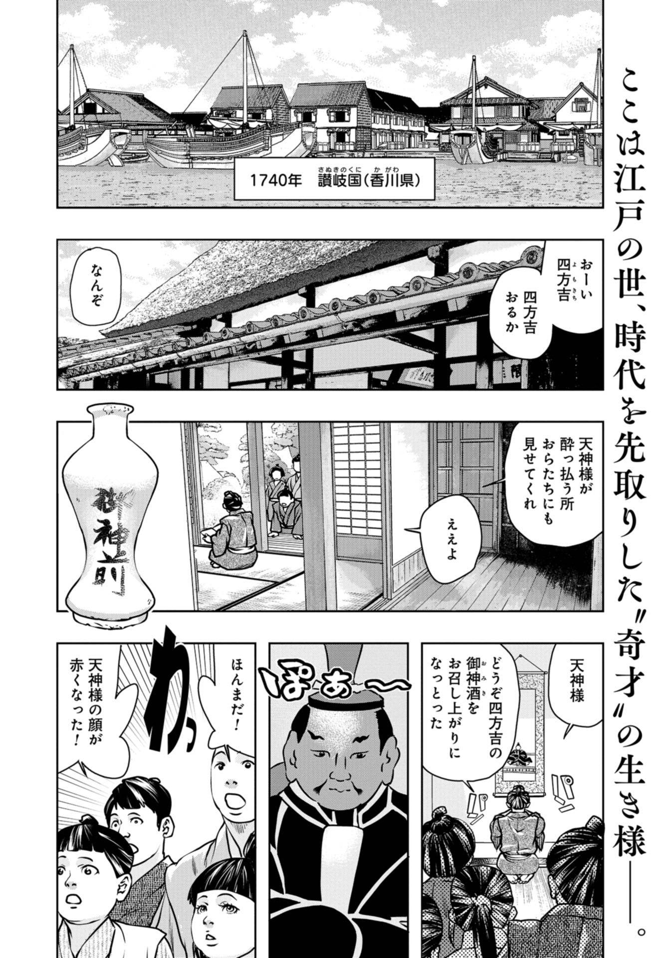 Saigo no Restaurant Chap 90 - Pic 2