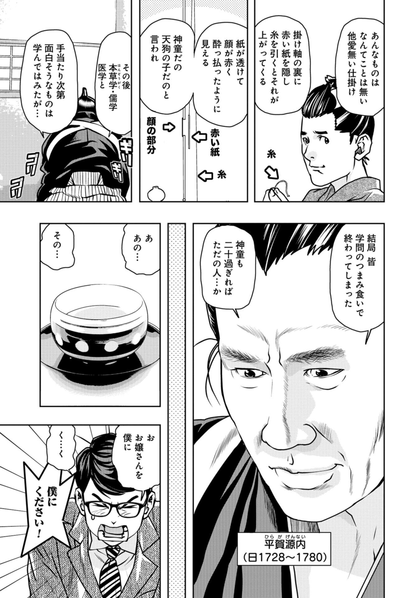 Saigo no Restaurant Chap 90 - Pic 3