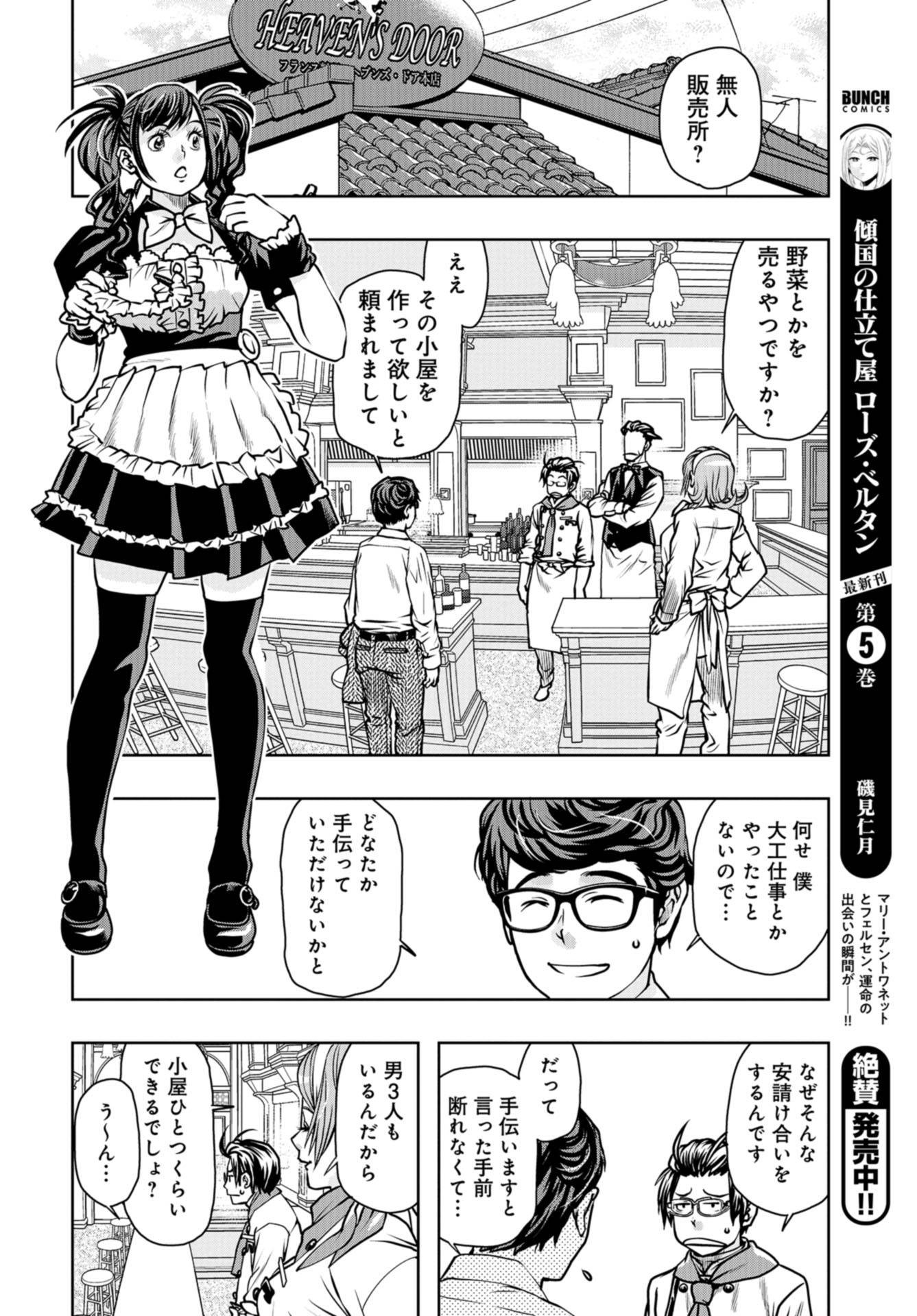 Saigo no Restaurant Chap 90 - Pic 6