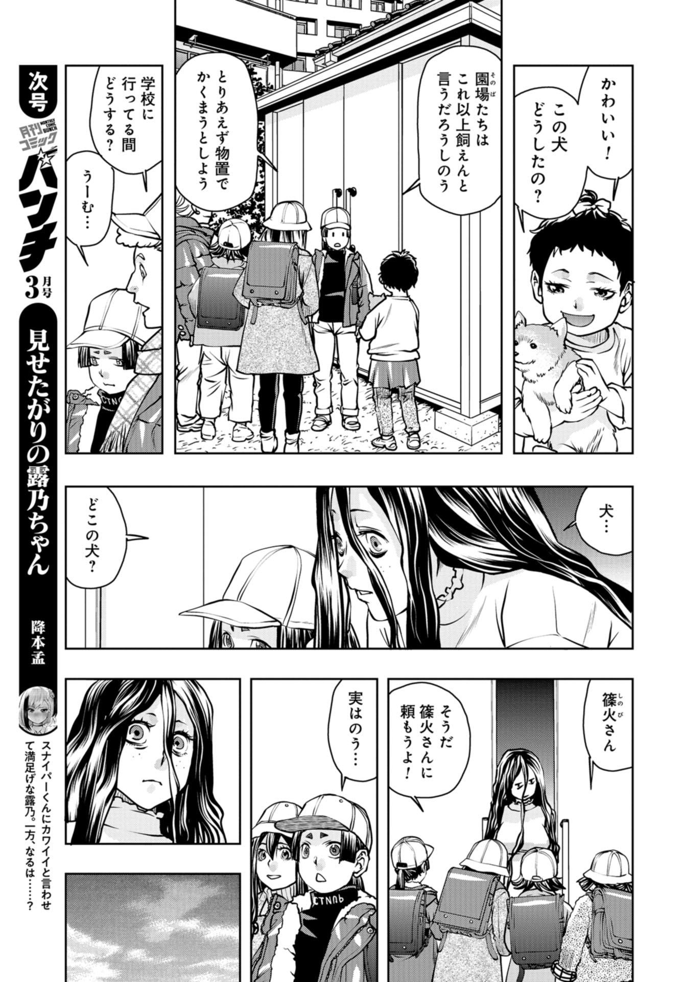 Saigo no Restaurant Chap 90 - Pic 11