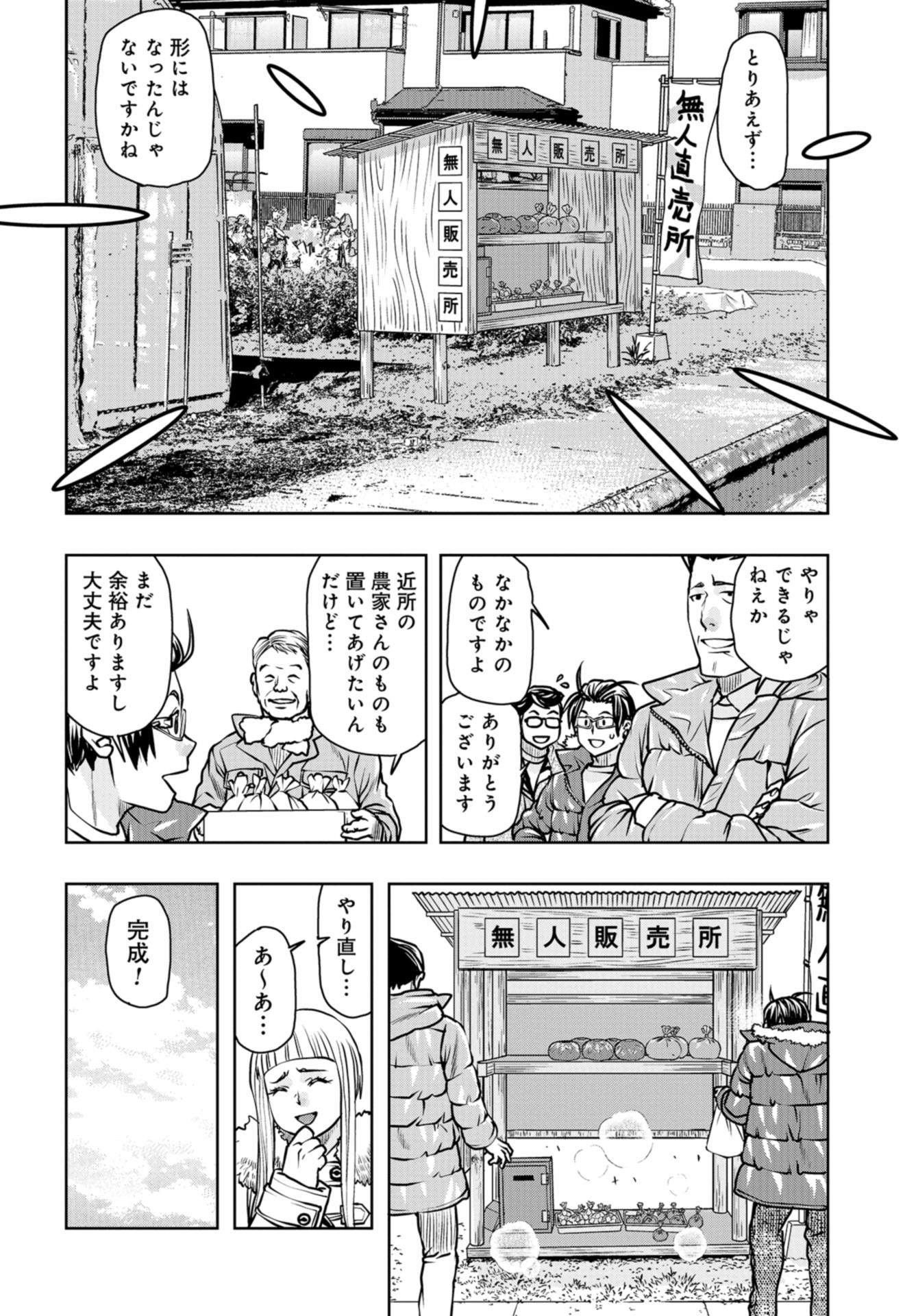 Saigo no Restaurant Chap 90 - Pic 14